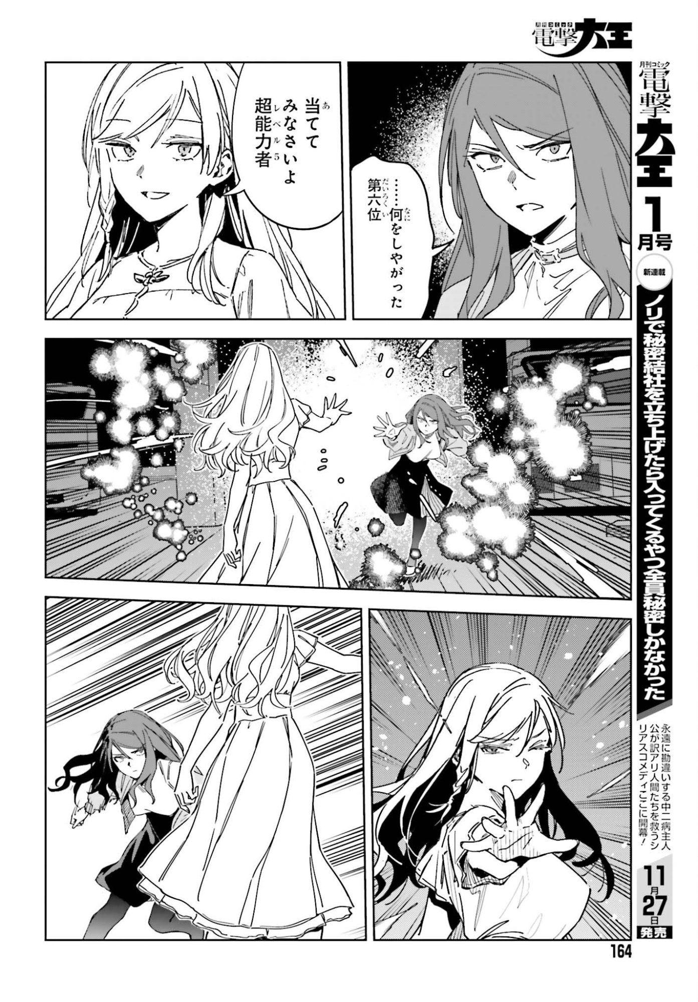 TOARU ANBU NO SHOUJO KYOUSEI Chap 19.1 - Pic 14