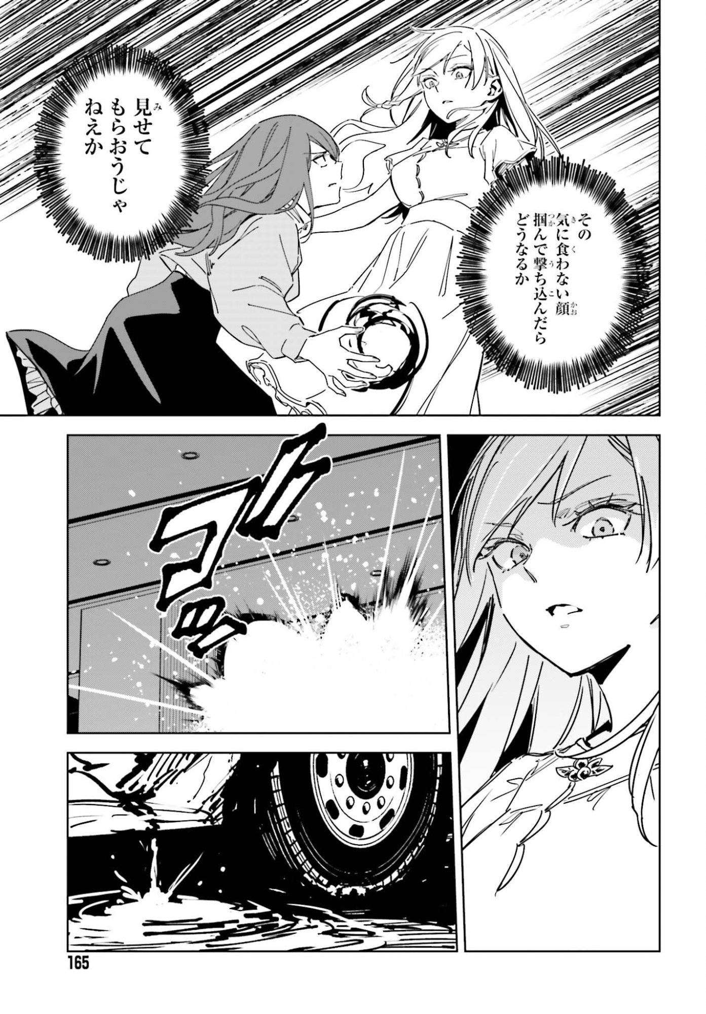 TOARU ANBU NO SHOUJO KYOUSEI Chap 19.1 - Pic 15