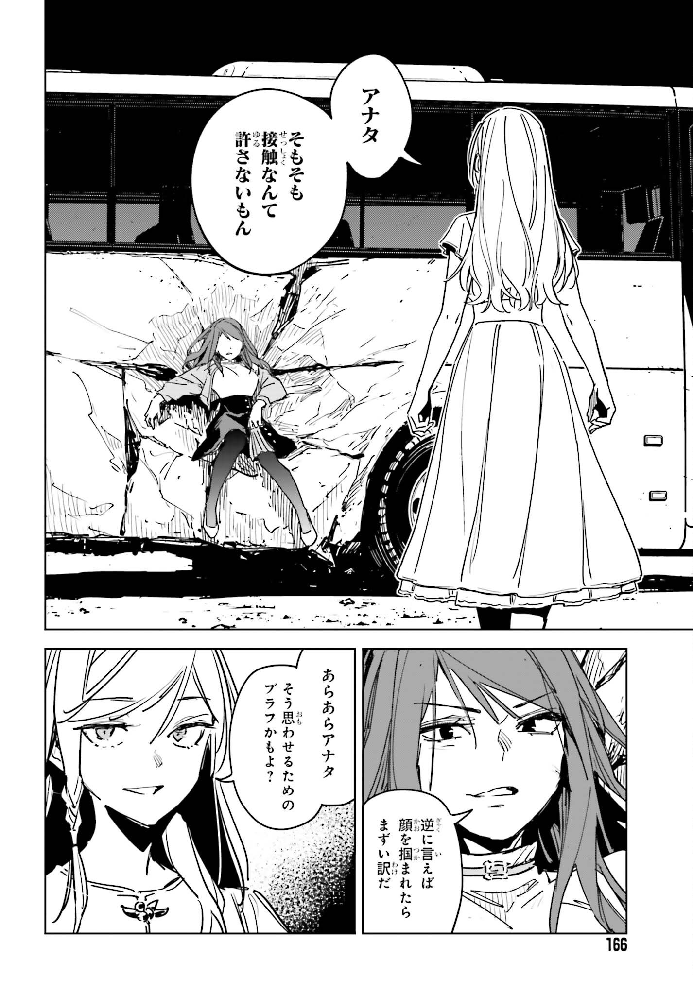 TOARU ANBU NO SHOUJO KYOUSEI Chap 19.1 - Pic 16