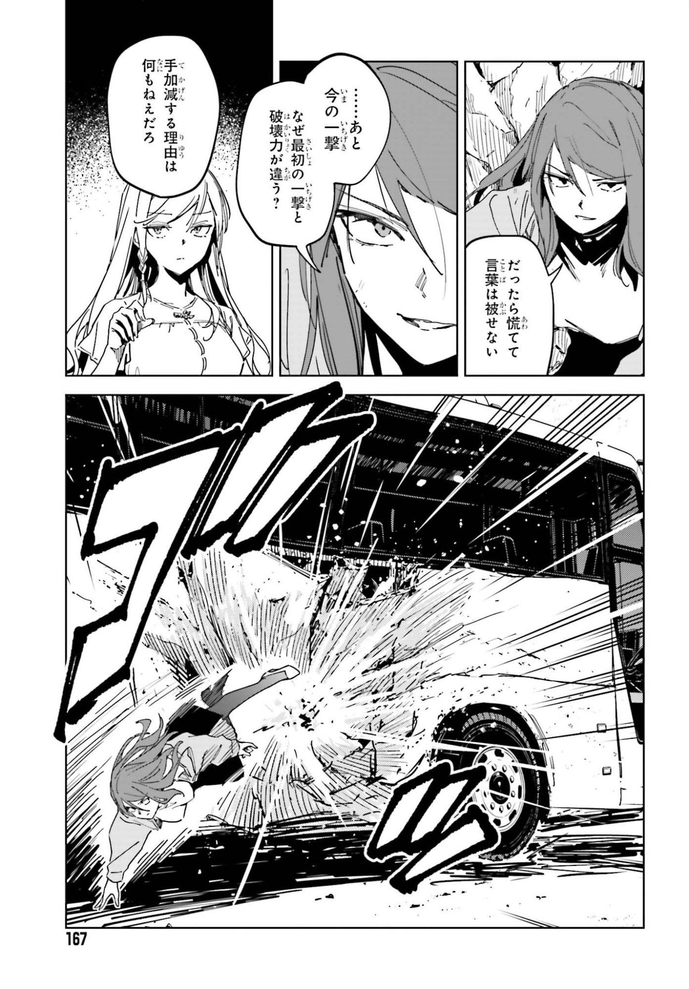 TOARU ANBU NO SHOUJO KYOUSEI Chap 19.1 - Pic 17