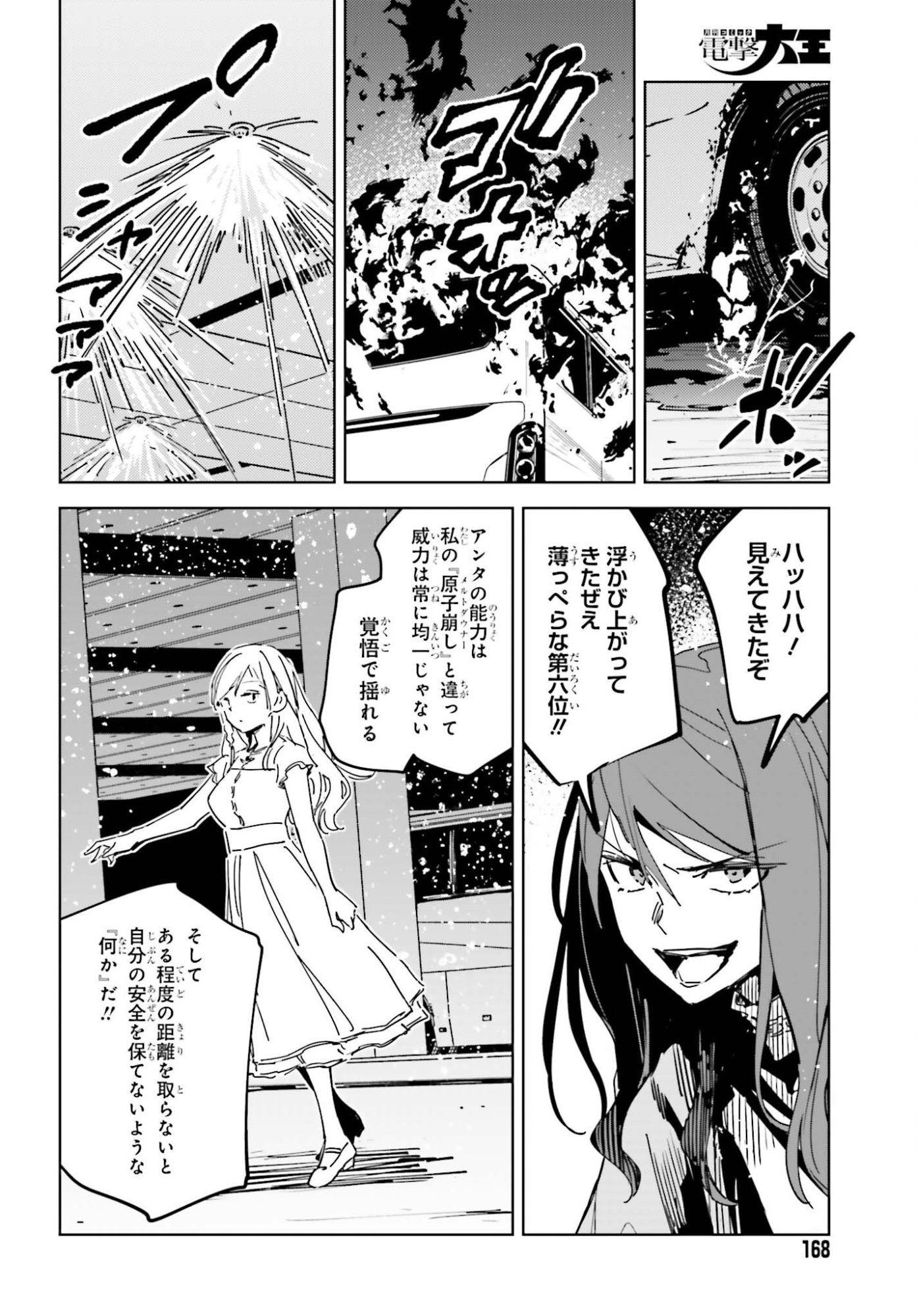 TOARU ANBU NO SHOUJO KYOUSEI Chap 19.1 - Pic 18