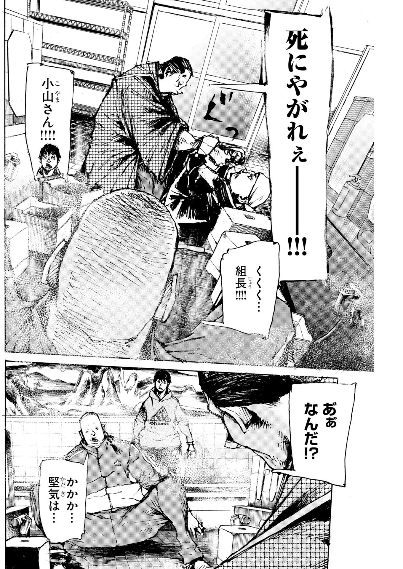 Boku×Star Chap 88 - Pic 2