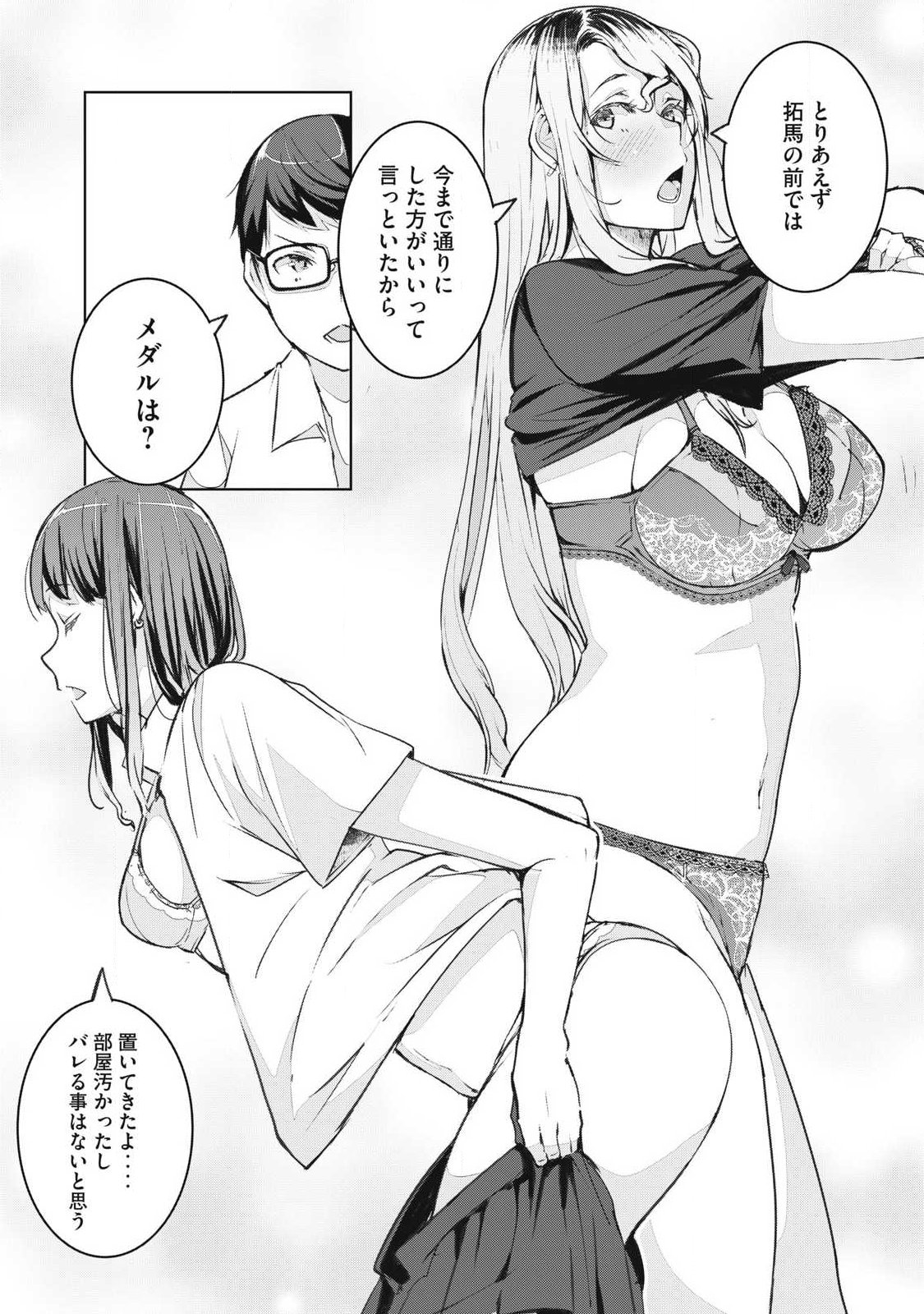 NTREVENGE Chap 82 - Pic 16