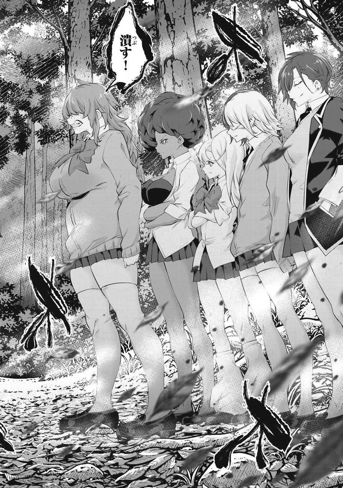 HACKING GHOST: KARADA NI SHIKA KACHI NO NAI GAKUEN Chap 79 - Pic 16