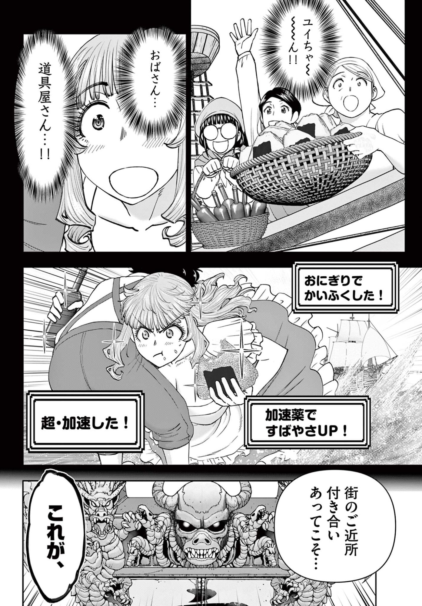 URA DUNGEON OKUSAN - RAW Chap 36 - Pic 16