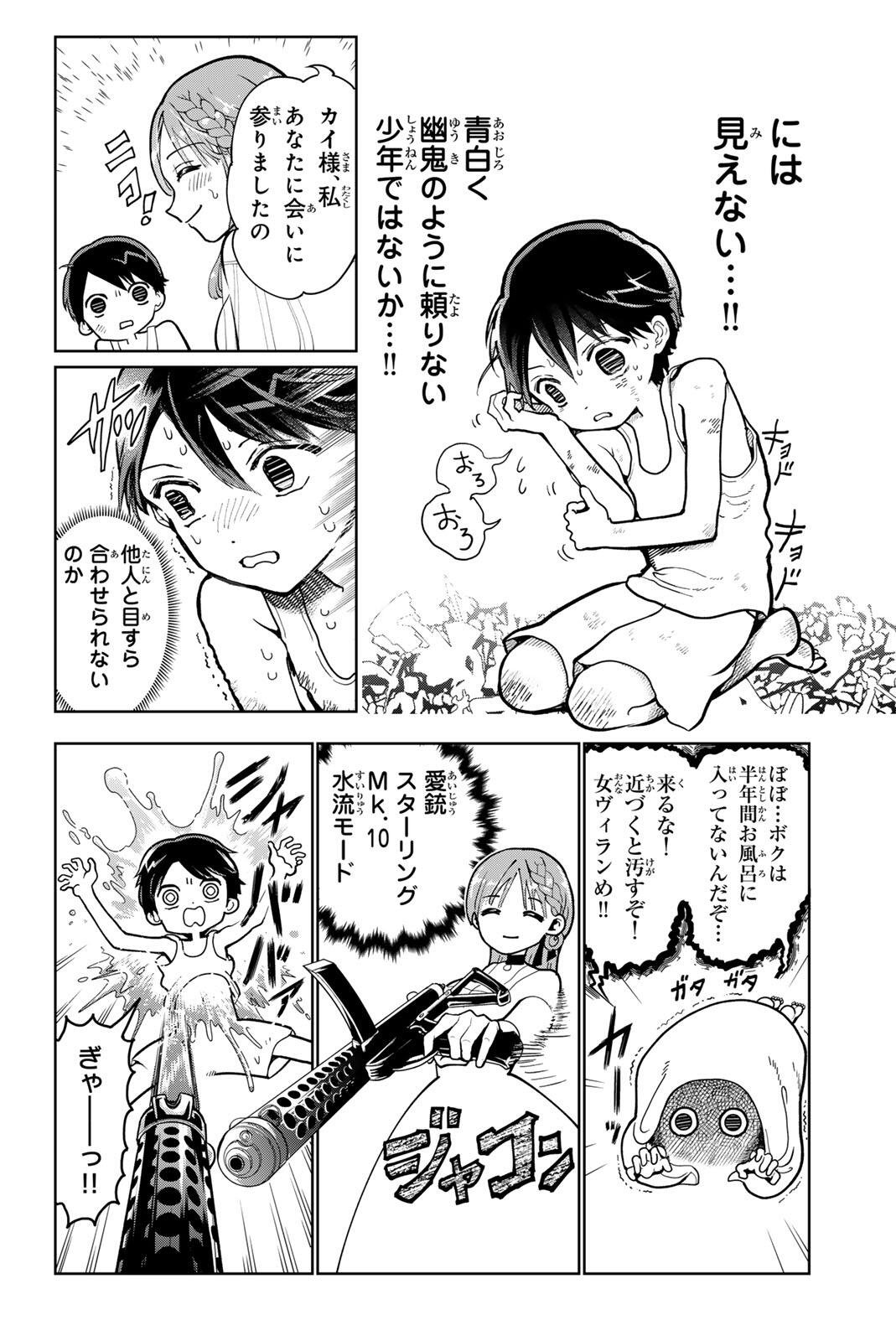 G-Crown Chap 1 - Pic 16