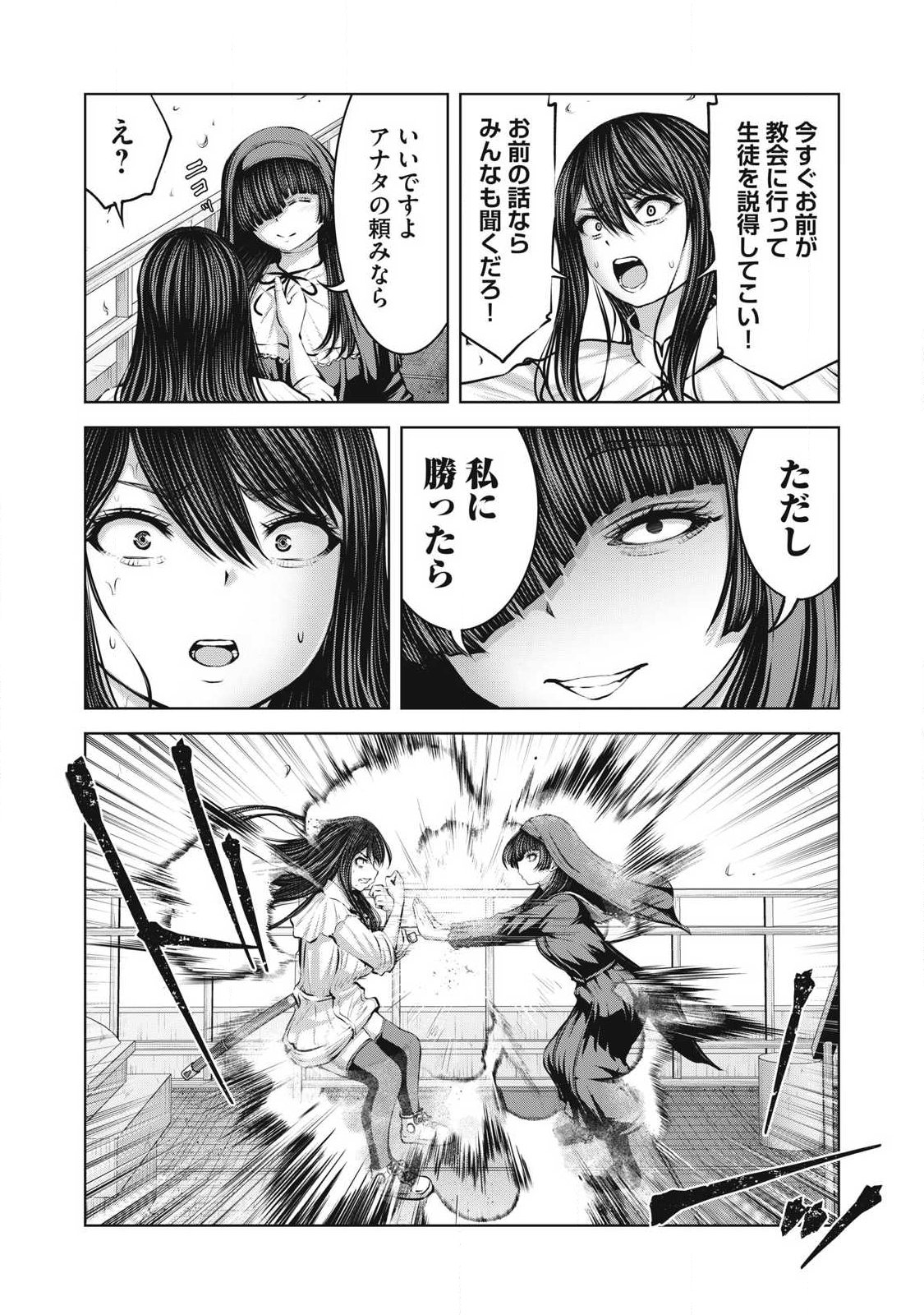 ZOMBIE SEKAI DE HAREM WO TSUKUROU Chap 40.2 - Pic 16
