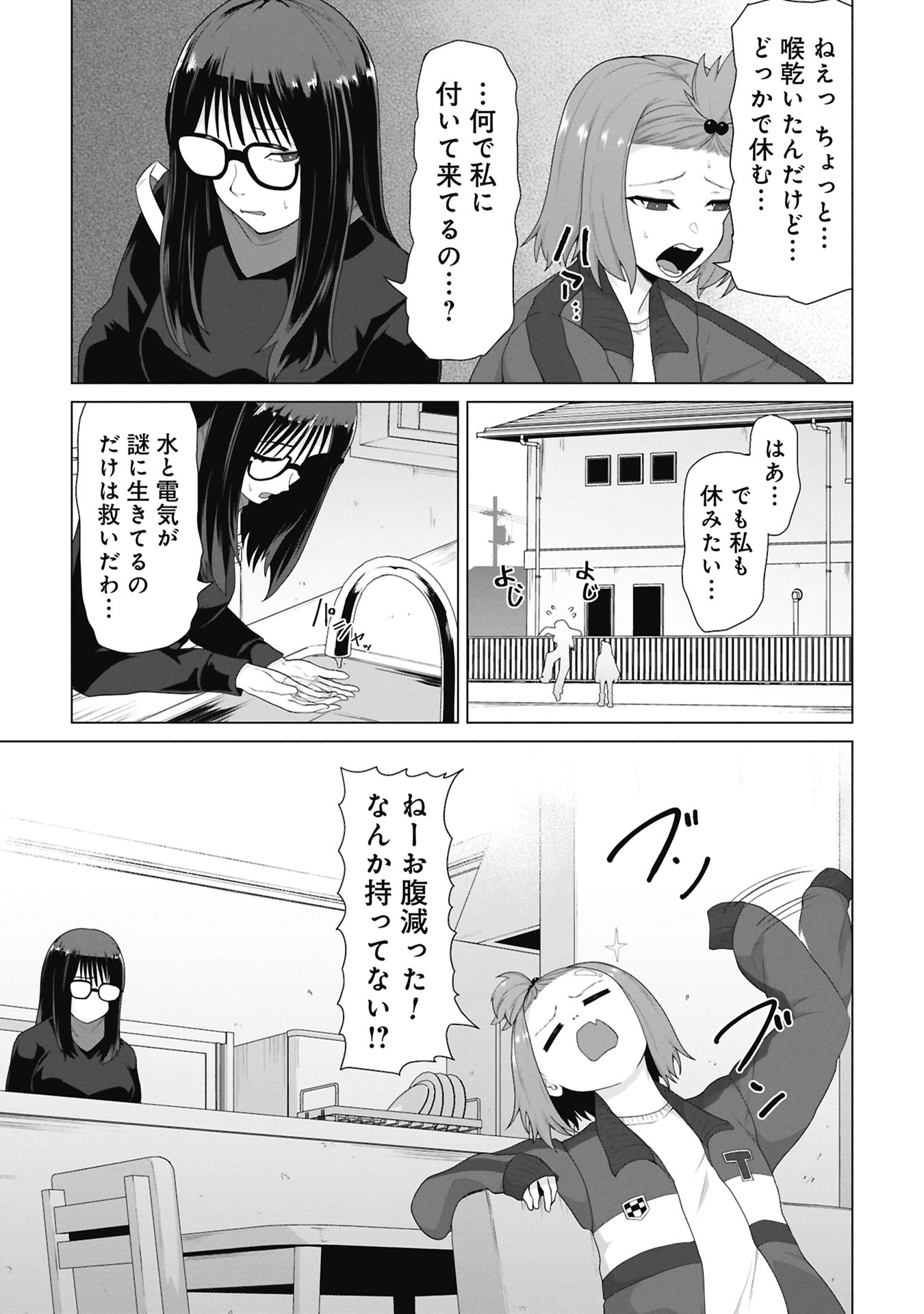 ORE NO WAKUCHIN DAKE GA ZOMBIE SHITA SEKAI WO SUKUERU Chap 48 - Pic 16