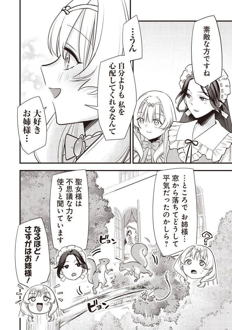 SLIME SAINT Chap 67 - Pic 16