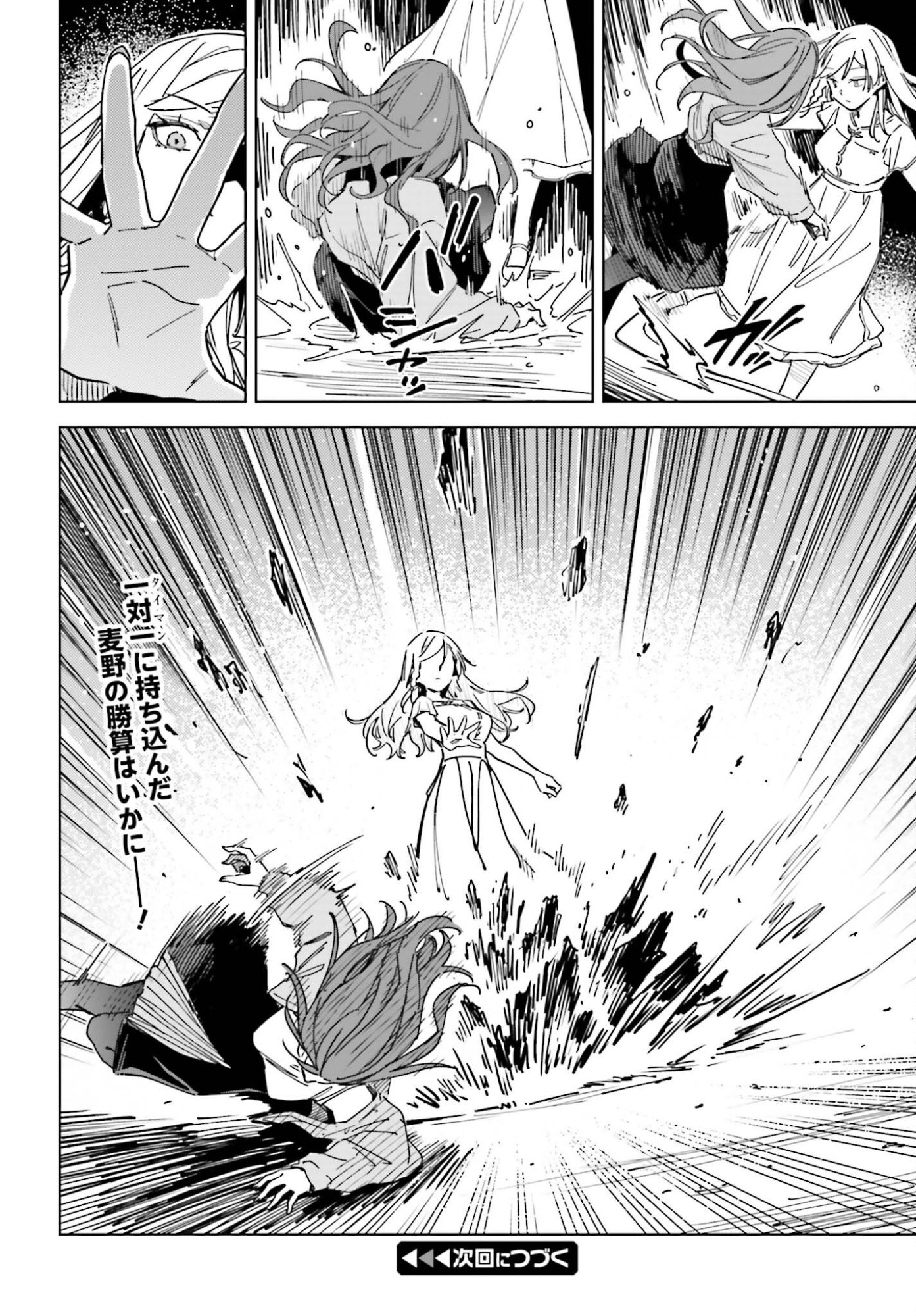 TOARU ANBU NO SHOUJO KYOUSEI Chap 19.1 - Pic 20