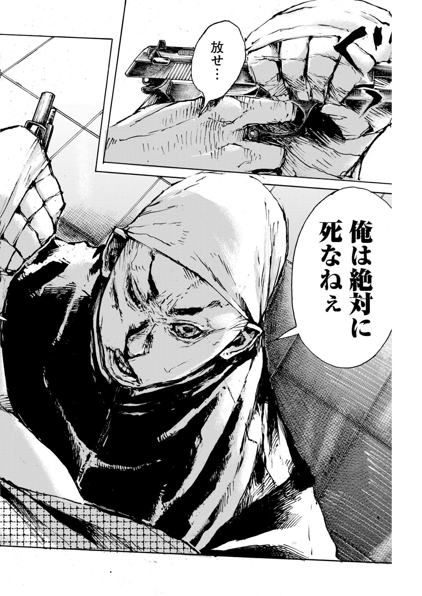 Boku×Star Chap 88 - Pic 4