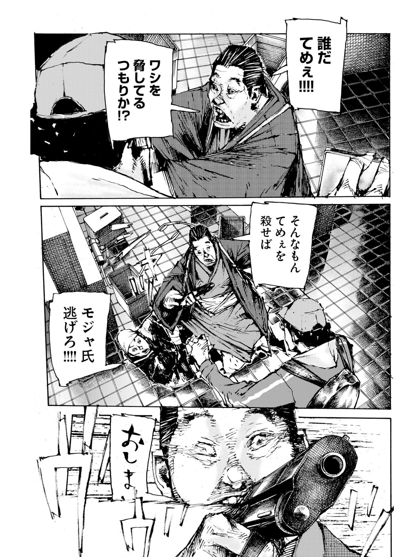Boku×Star Chap 88 - Pic 7