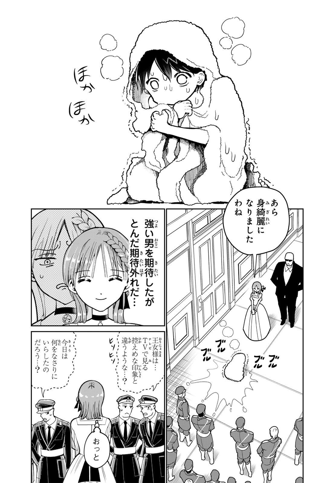 G-Crown Chap 1 - Pic 17