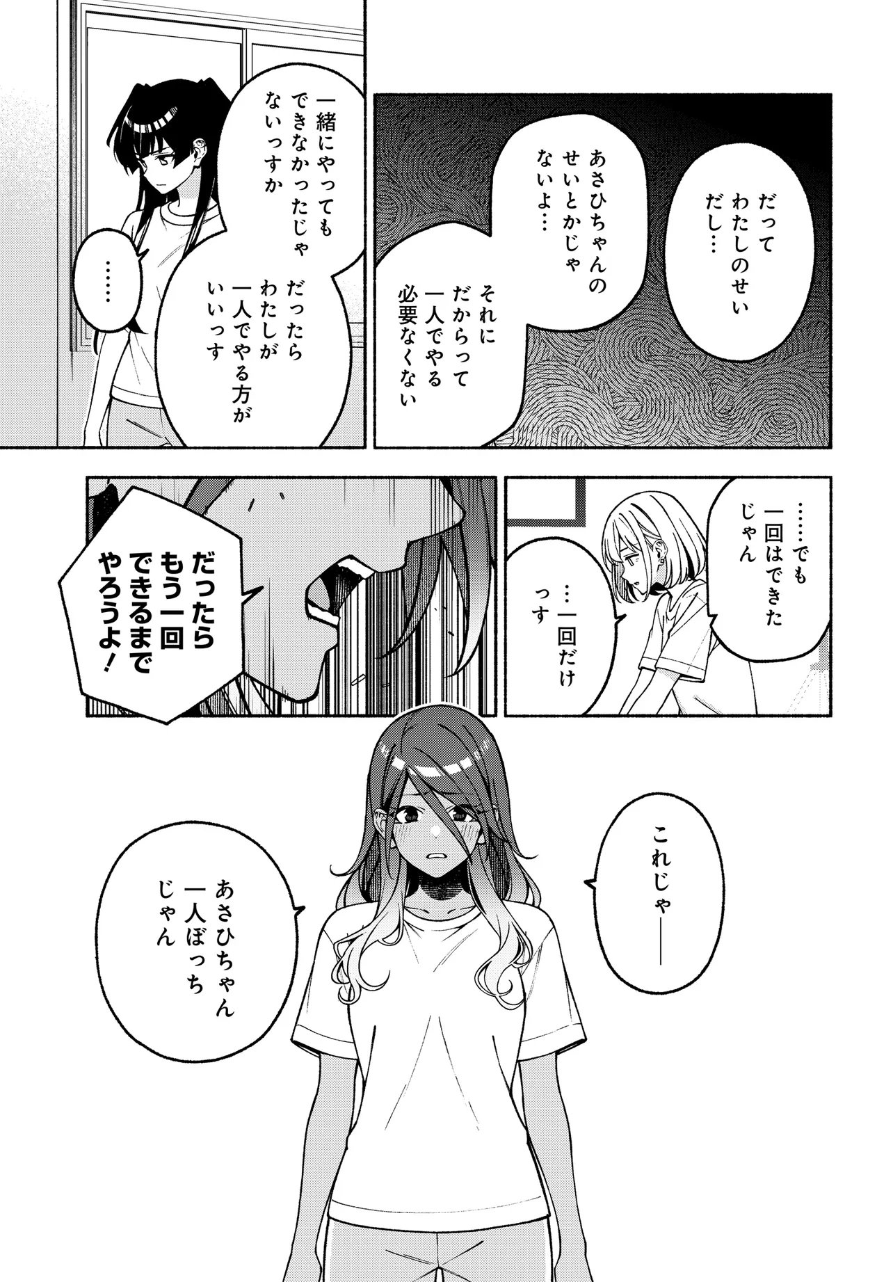 IDOLMASTER SHINY COLORS COHERENT LIGHT Chap 28.2 - Pic 17
