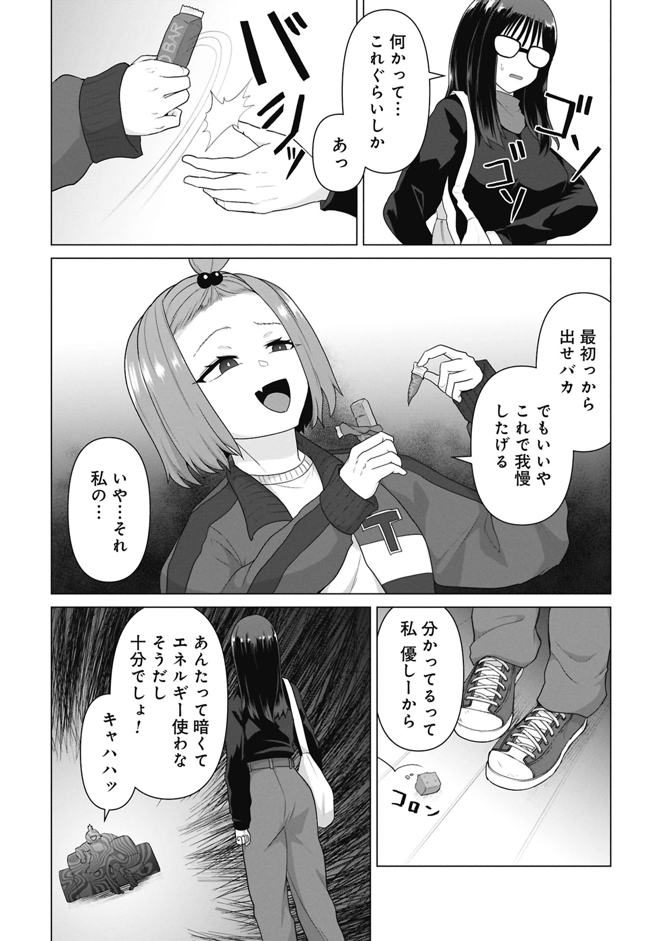 ORE NO WAKUCHIN DAKE GA ZOMBIE SHITA SEKAI WO SUKUERU Chap 48 - Pic 17
