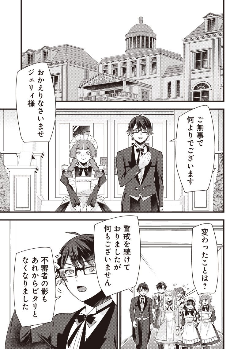 SLIME SAINT Chap 67 - Pic 17