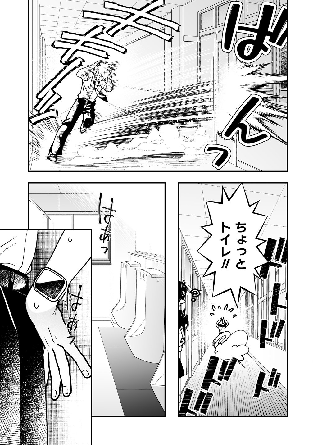 INMA MO NIGEDASU KUROE SAN Chap 8 - Pic 17
