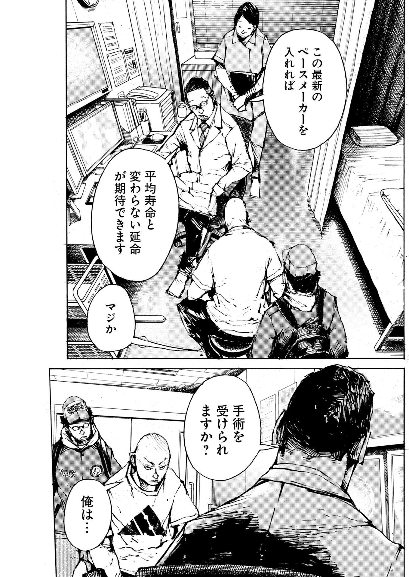 Boku×Star Chap 88 - Pic 15