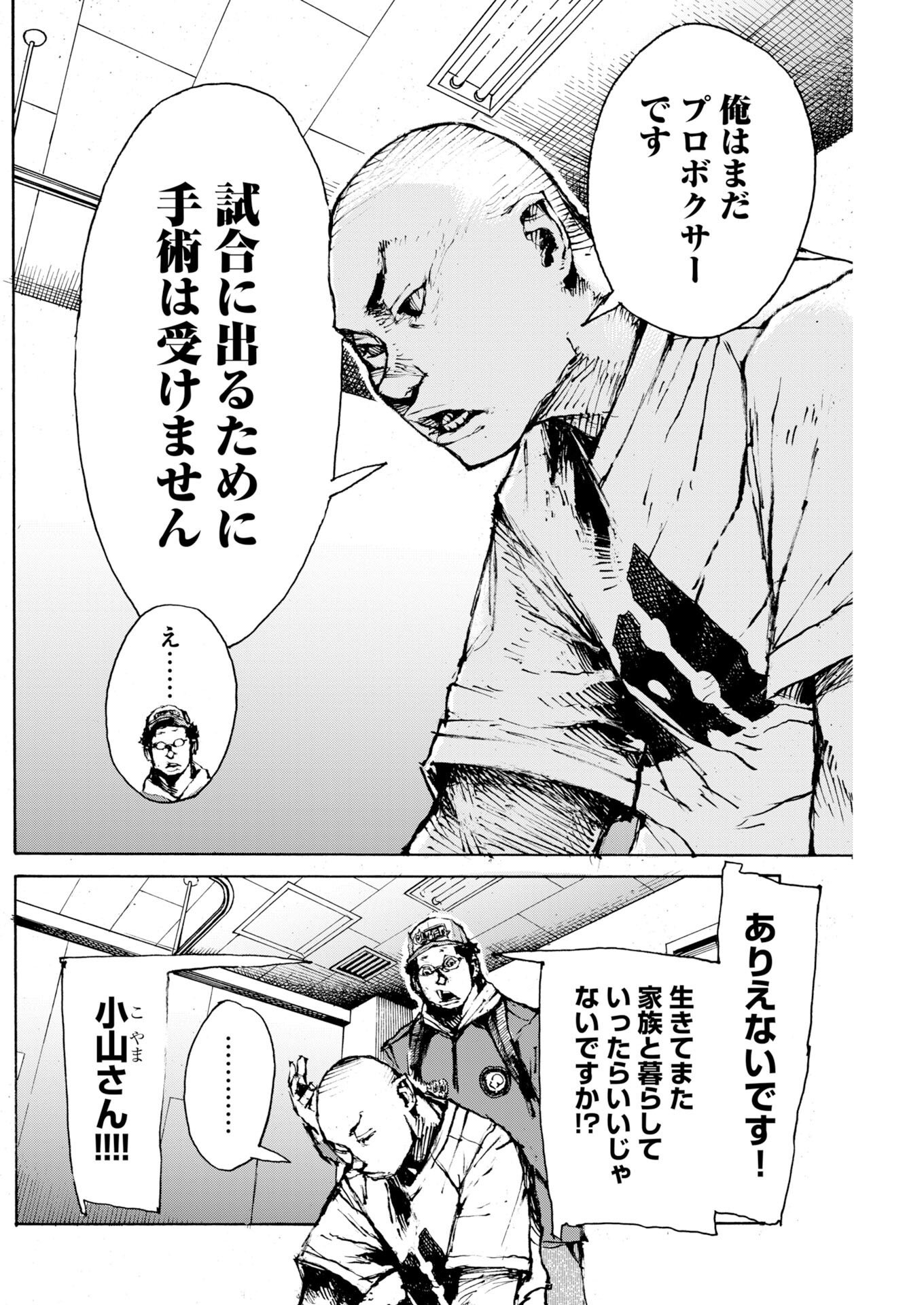 Boku×Star Chap 88 - Pic 16