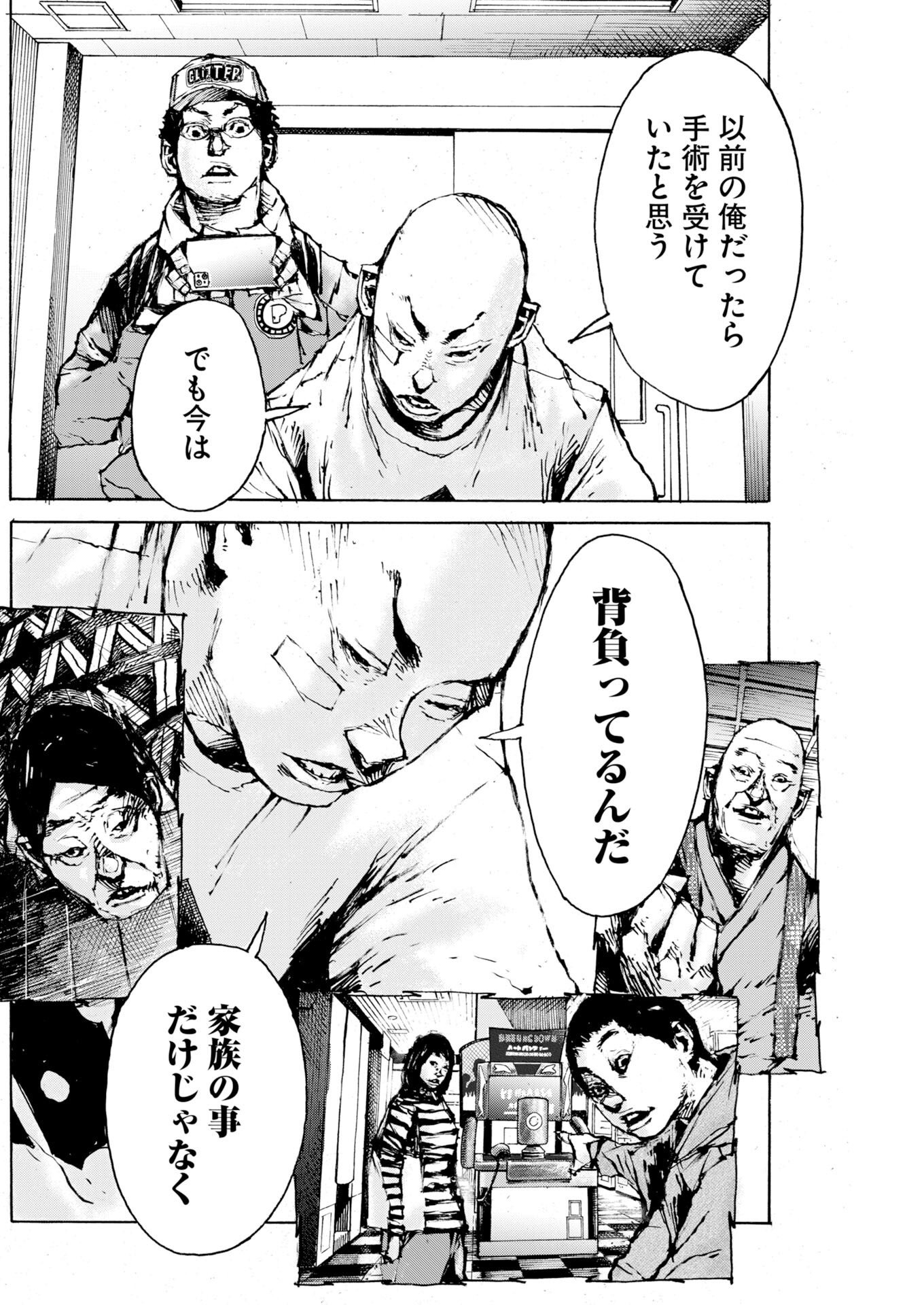 Boku×Star Chap 88 - Pic 18