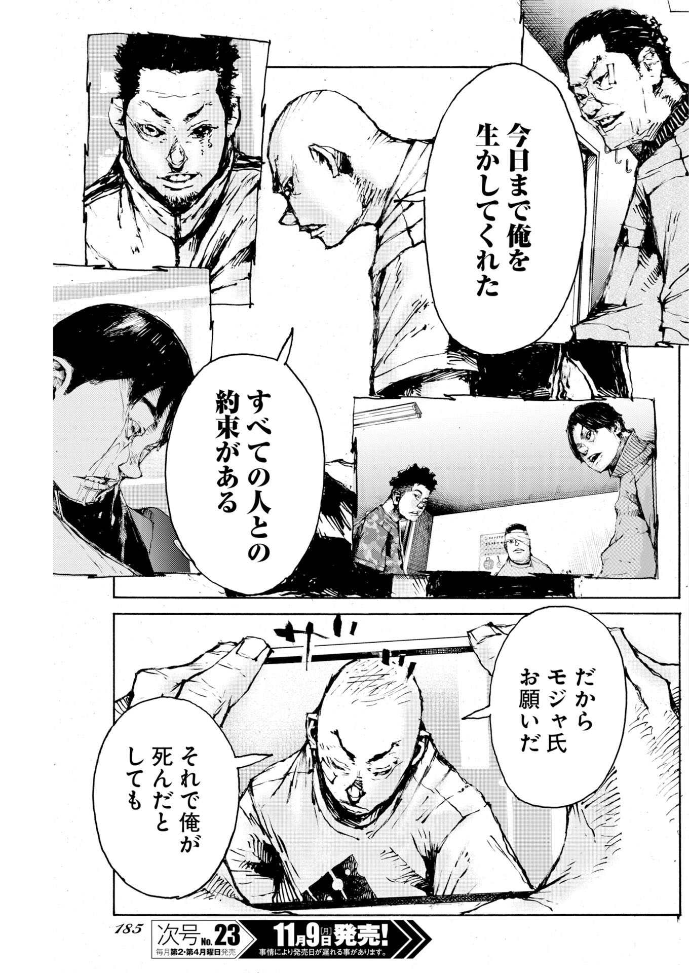 Boku×Star Chap 88 - Pic 19