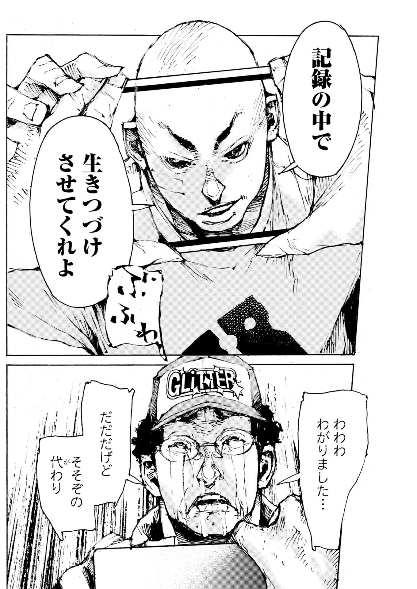 Boku×Star Chap 88 - Pic 20