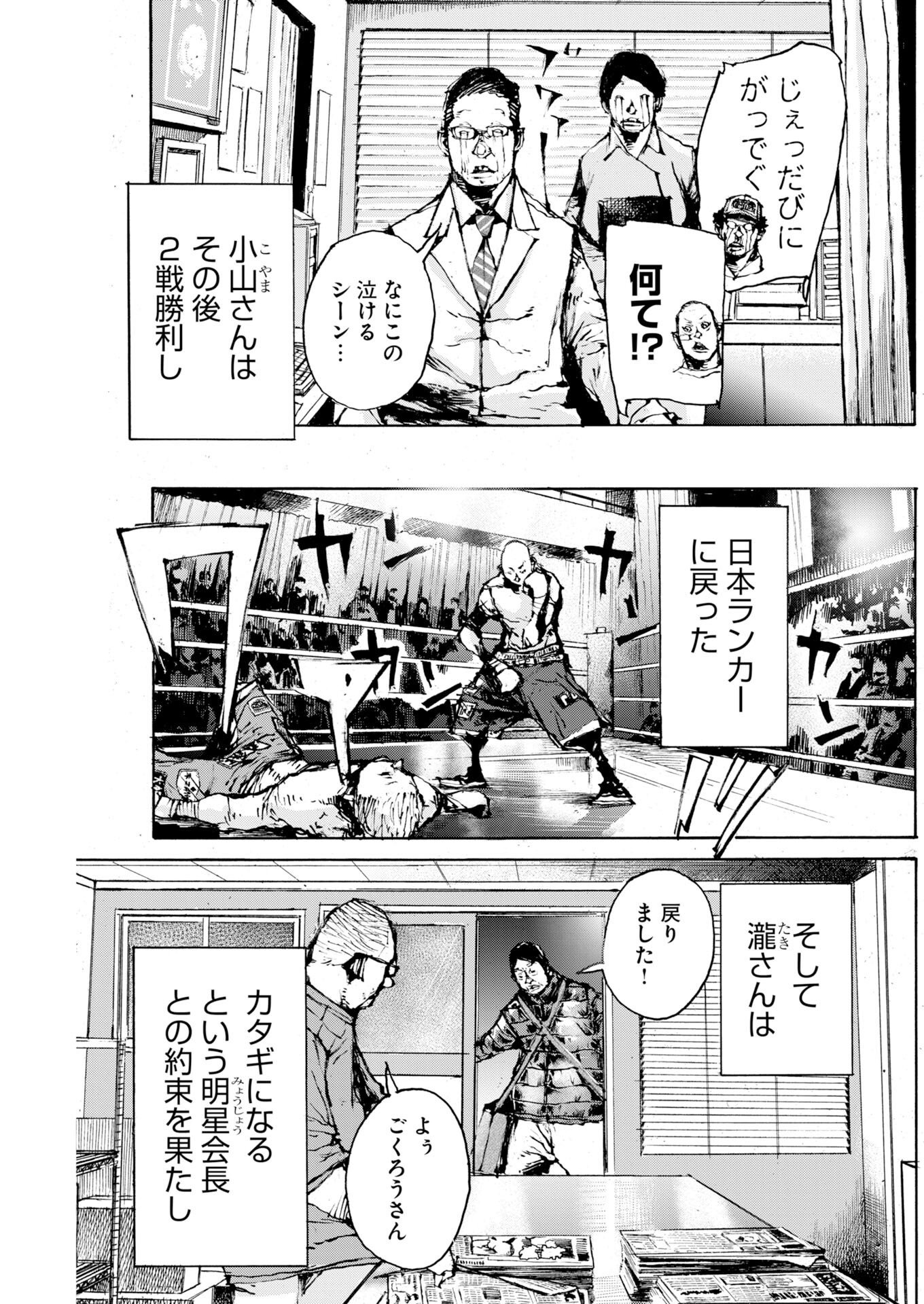 Boku×Star Chap 88 - Pic 21