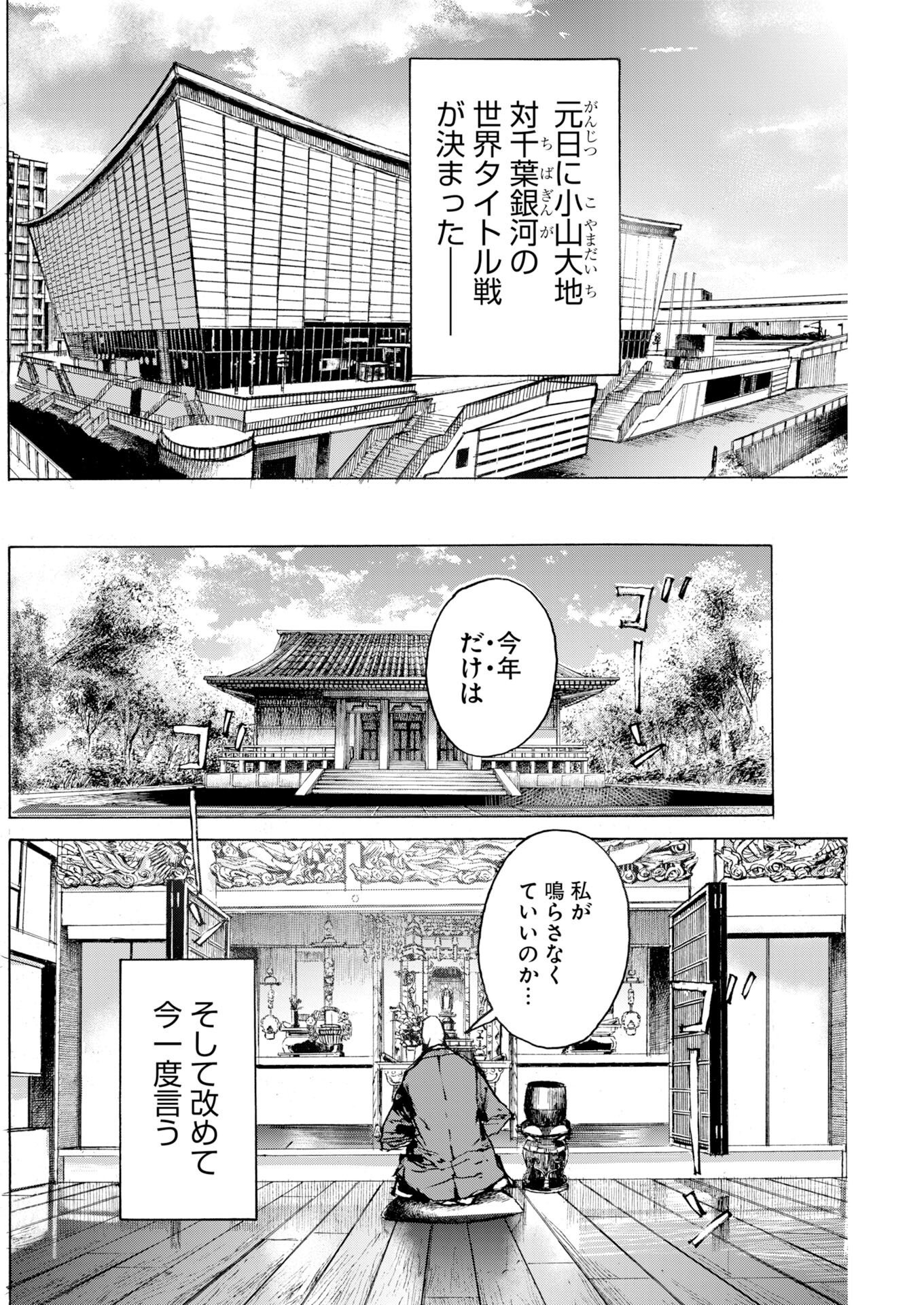 Boku×Star Chap 88 - Pic 22