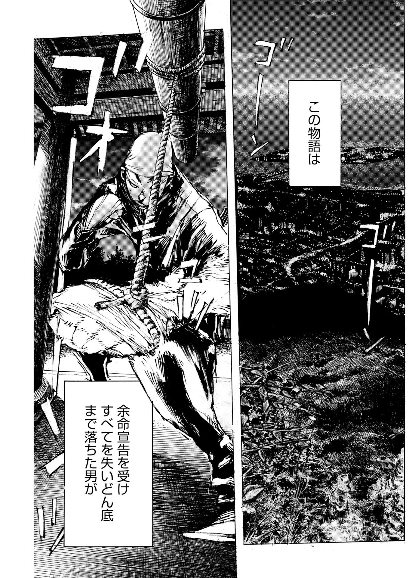 Boku×Star Chap 88 - Pic 23