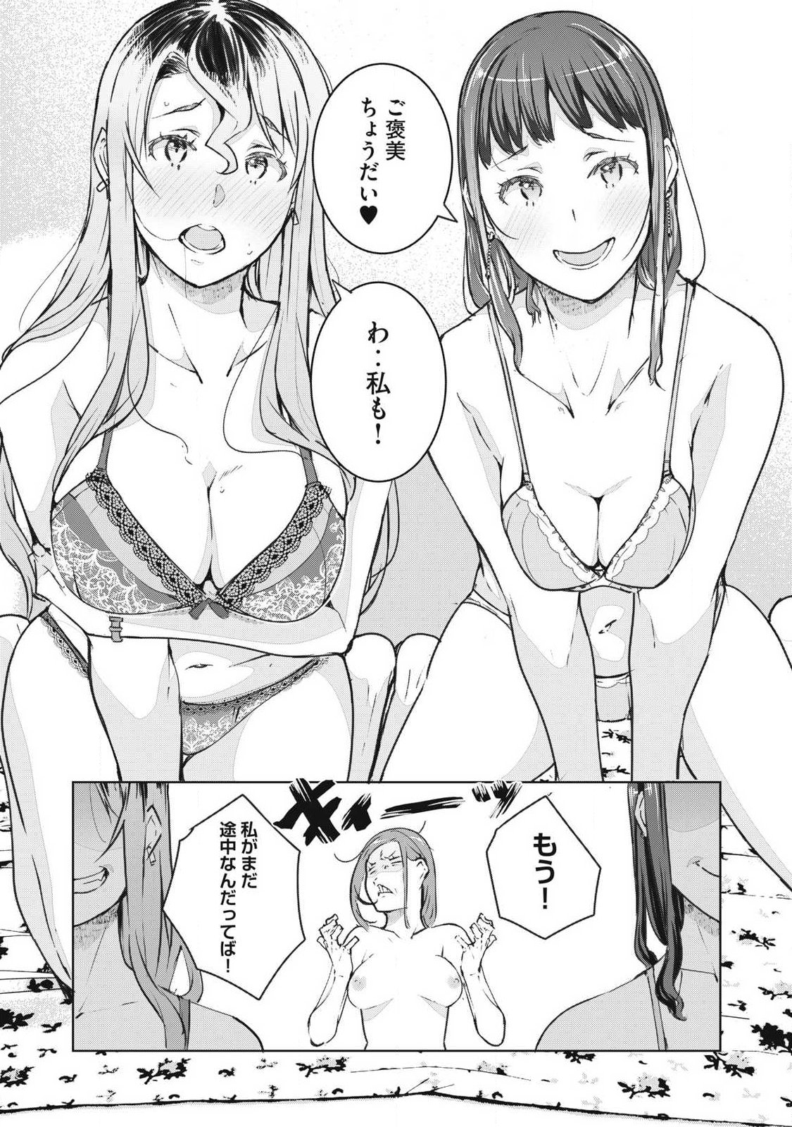 NTREVENGE Chap 82 - Pic 18