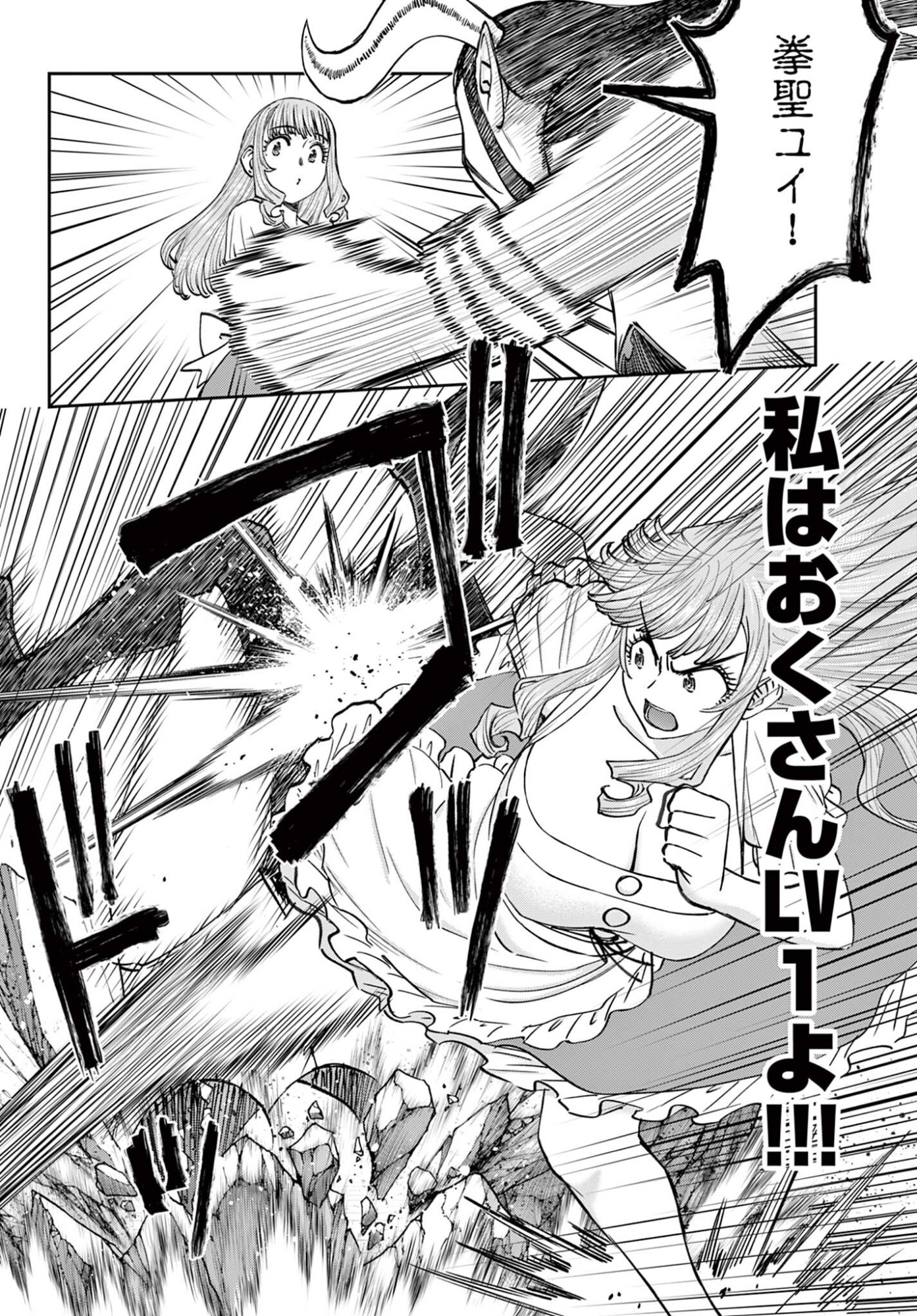 URA DUNGEON OKUSAN - RAW Chap 36 - Pic 18