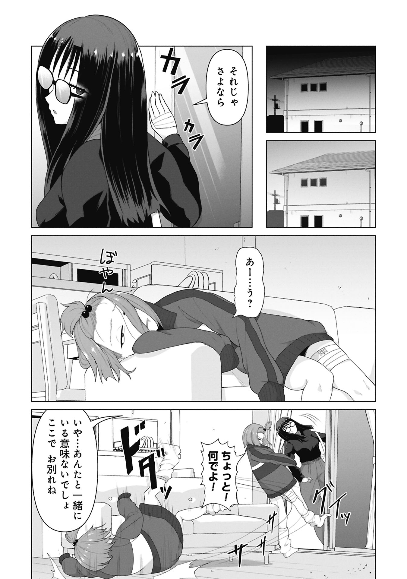 ORE NO WAKUCHIN DAKE GA ZOMBIE SHITA SEKAI WO SUKUERU Chap 48 - Pic 18