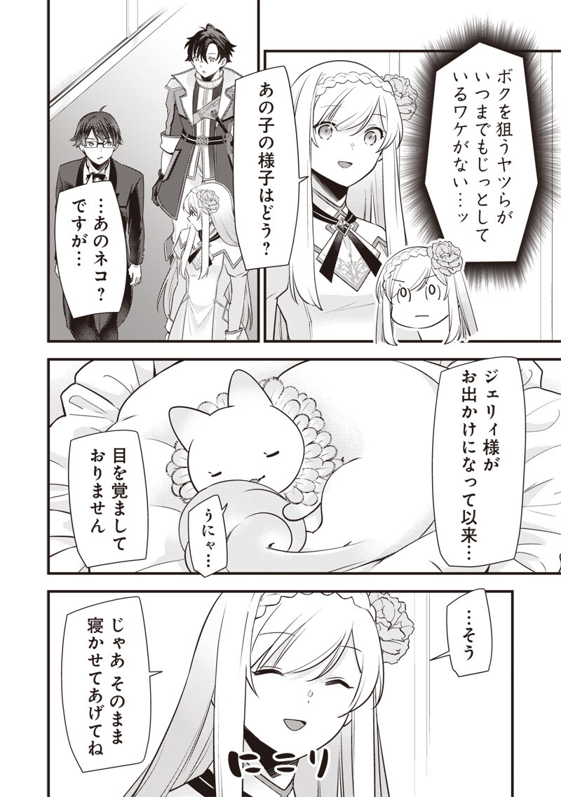 SLIME SAINT Chap 67 - Pic 18