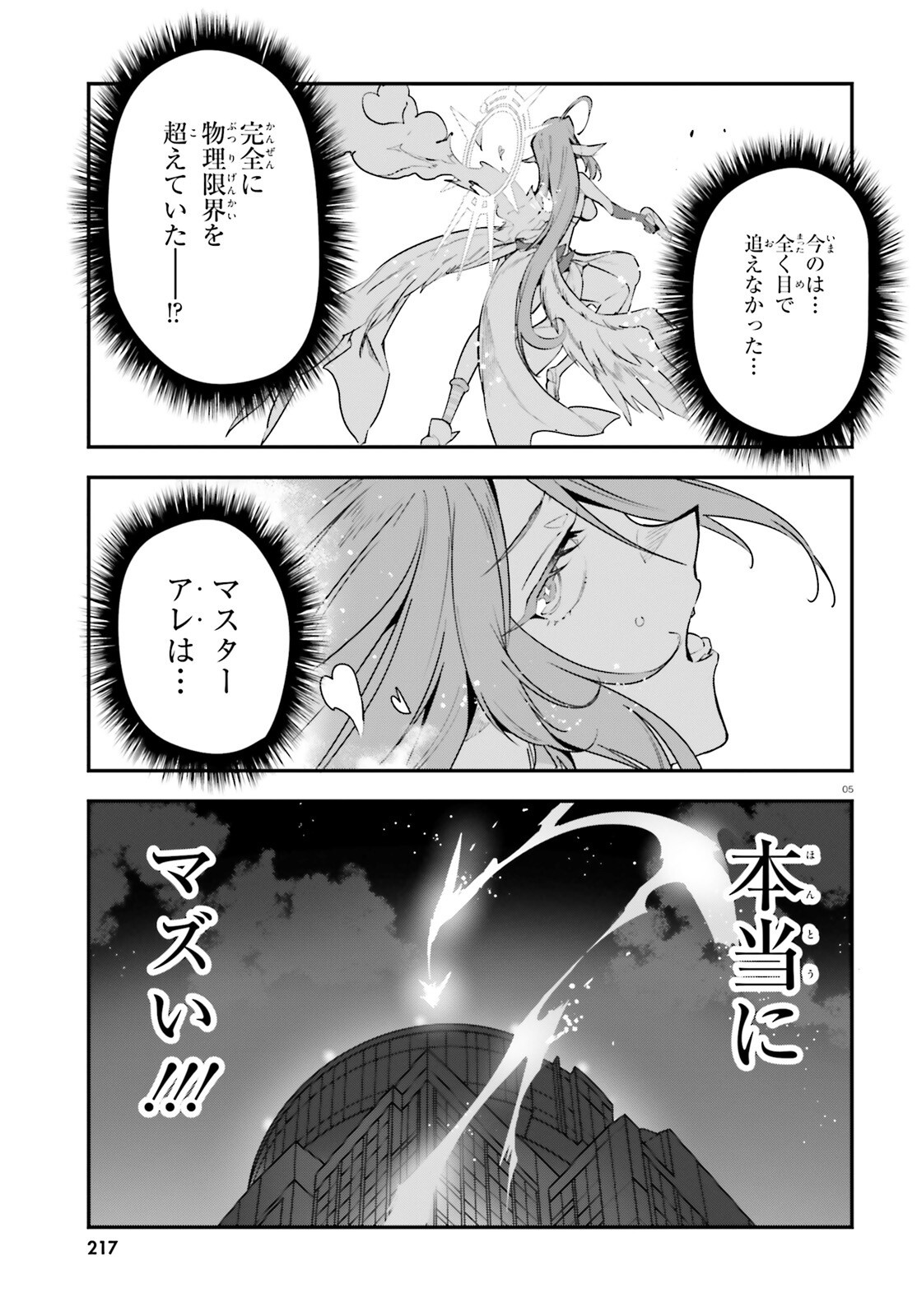 NO GAME NO LIFE CHAPTER 2: EASTERN UNION Chap 24 - Pic 5