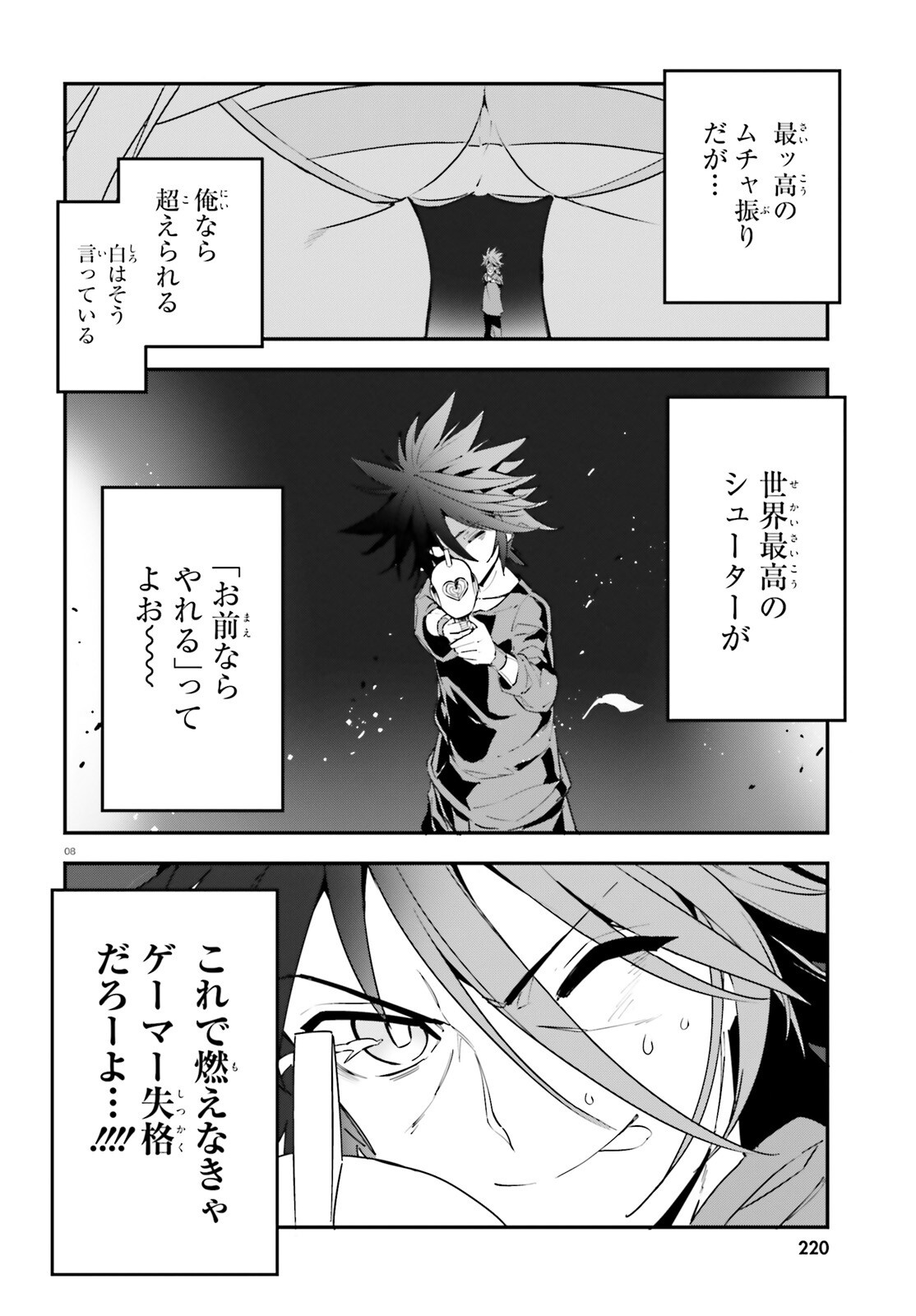 NO GAME NO LIFE CHAPTER 2: EASTERN UNION Chap 24 - Pic 8