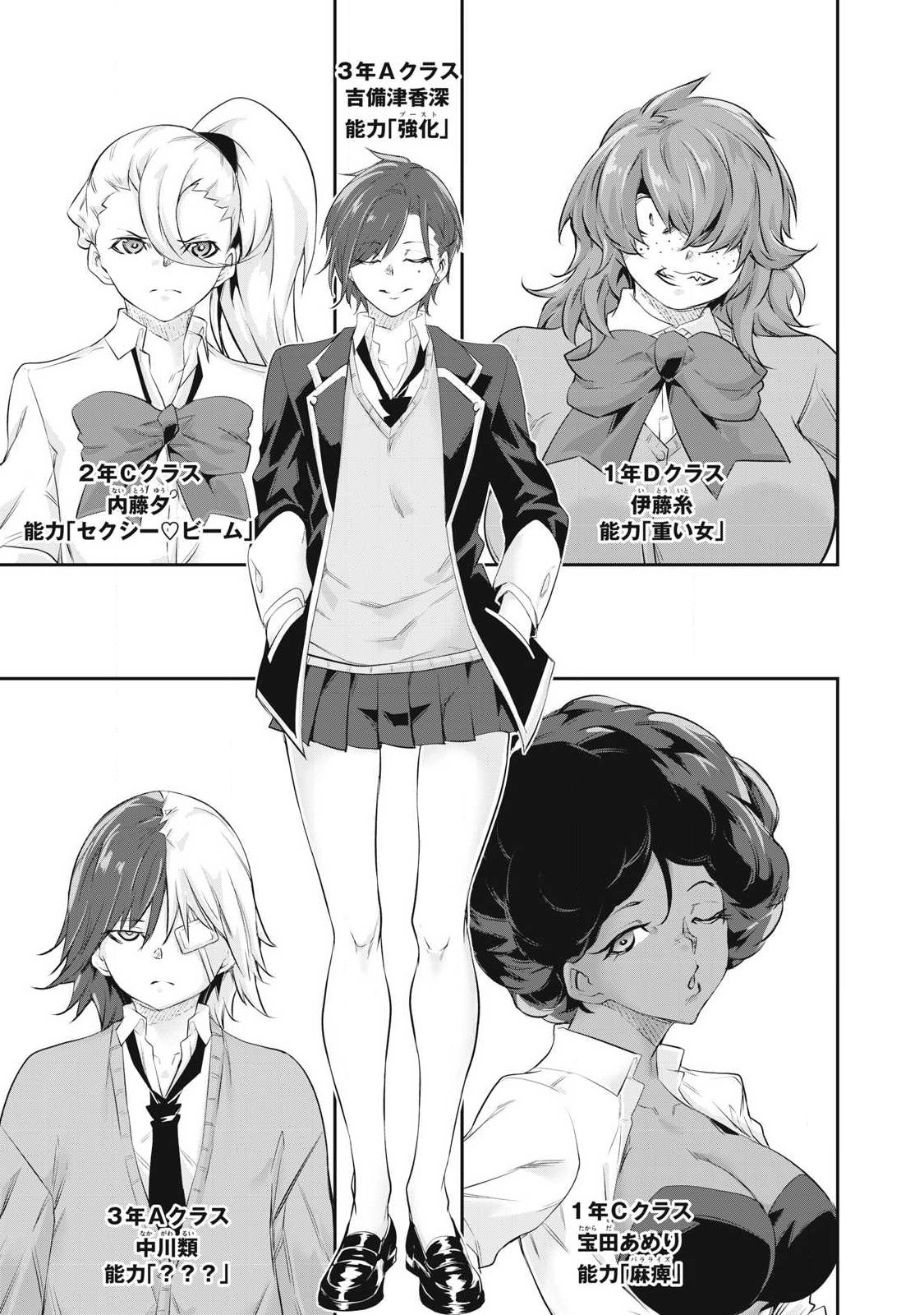 HACKING GHOST: KARADA NI SHIKA KACHI NO NAI GAKUEN Chap 79 - Pic 19