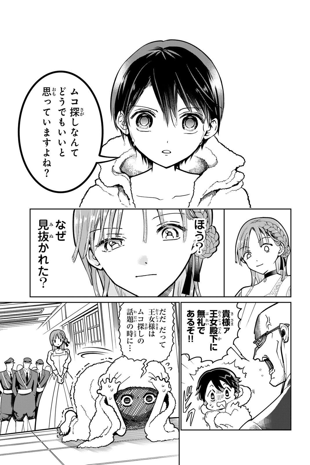 G-Crown Chap 1 - Pic 19