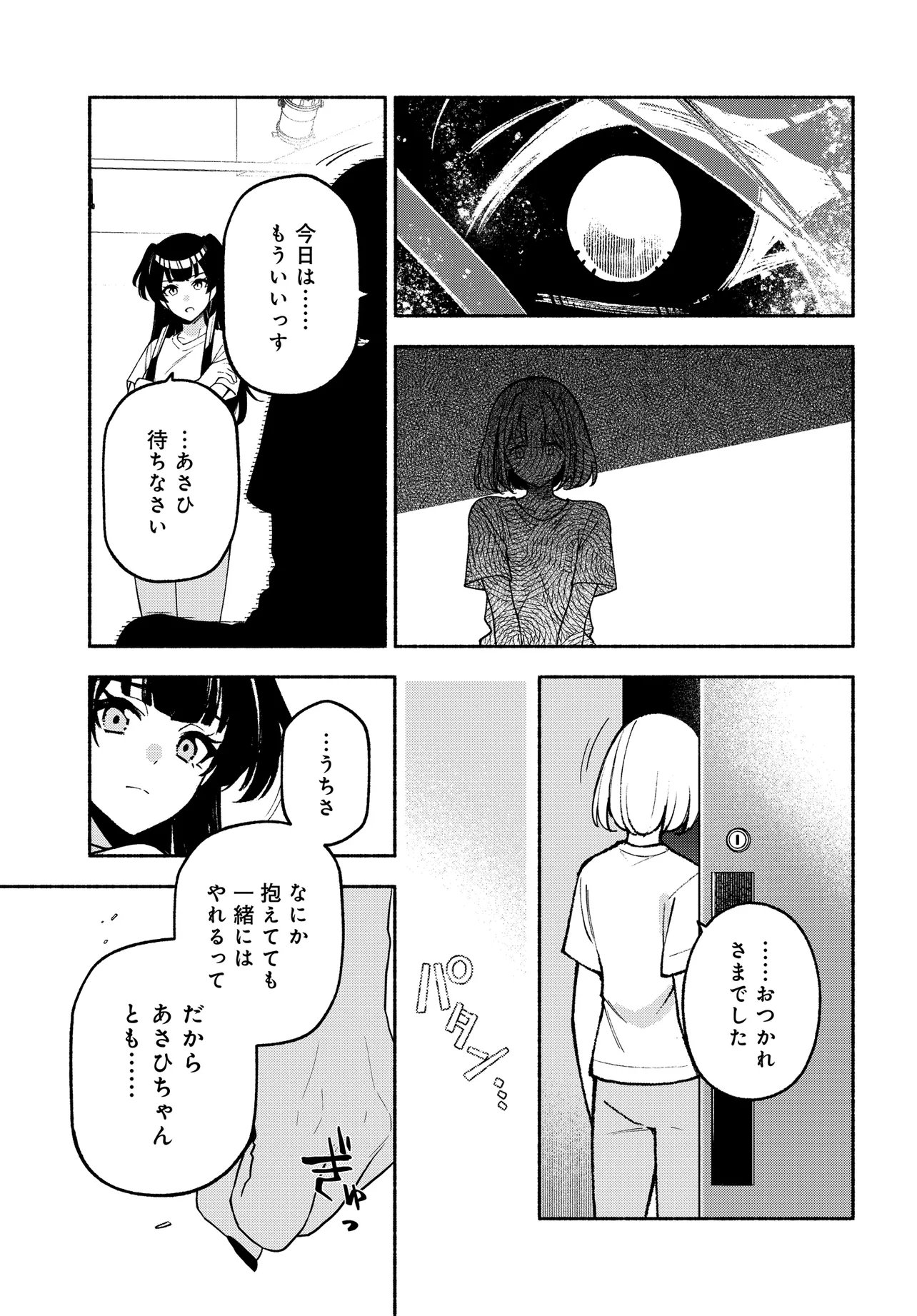 IDOLMASTER SHINY COLORS COHERENT LIGHT Chap 28.2 - Pic 19