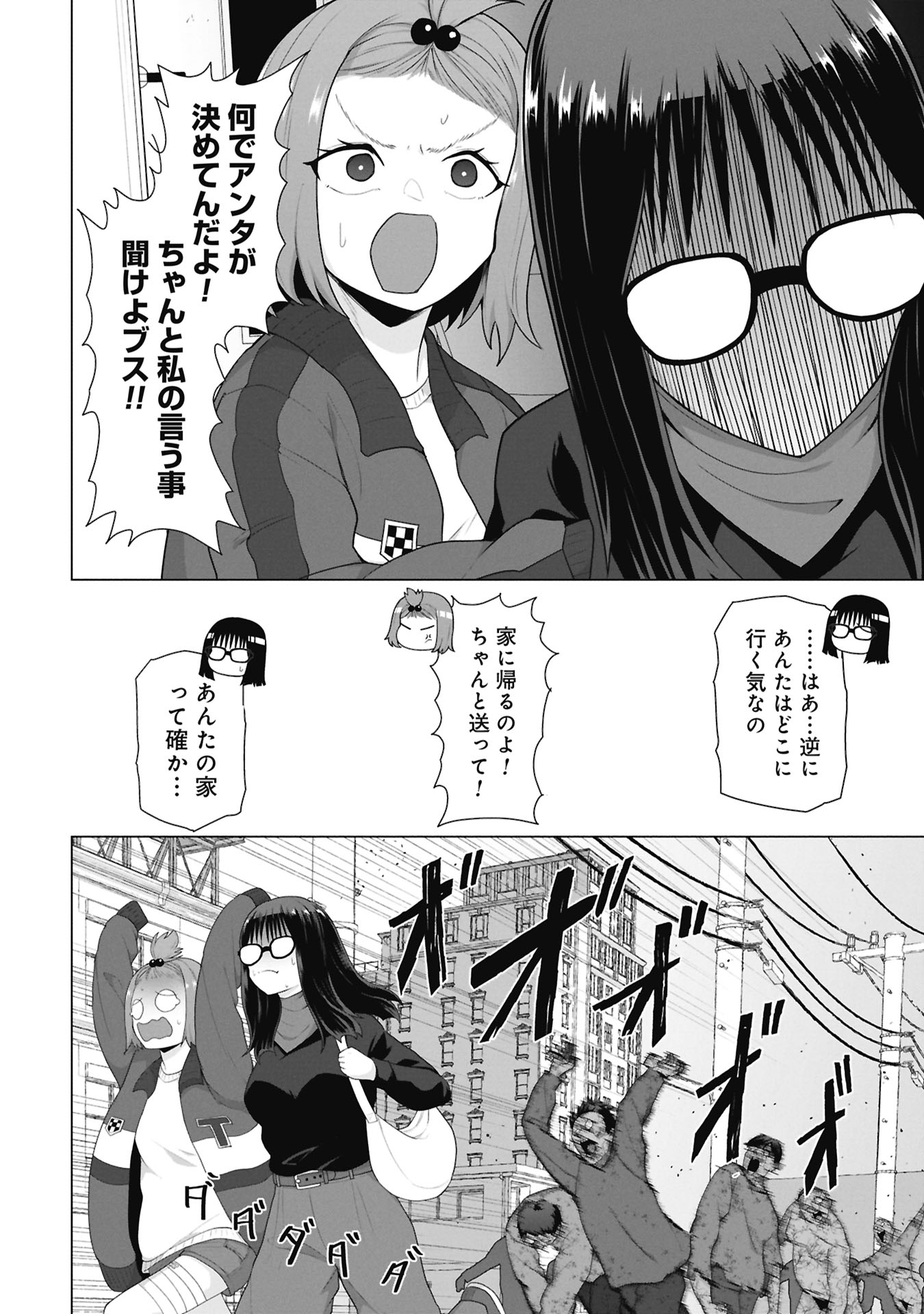 ORE NO WAKUCHIN DAKE GA ZOMBIE SHITA SEKAI WO SUKUERU Chap 48 - Pic 19