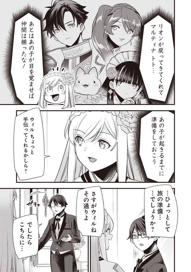 SLIME SAINT Chap 67 - Pic 19