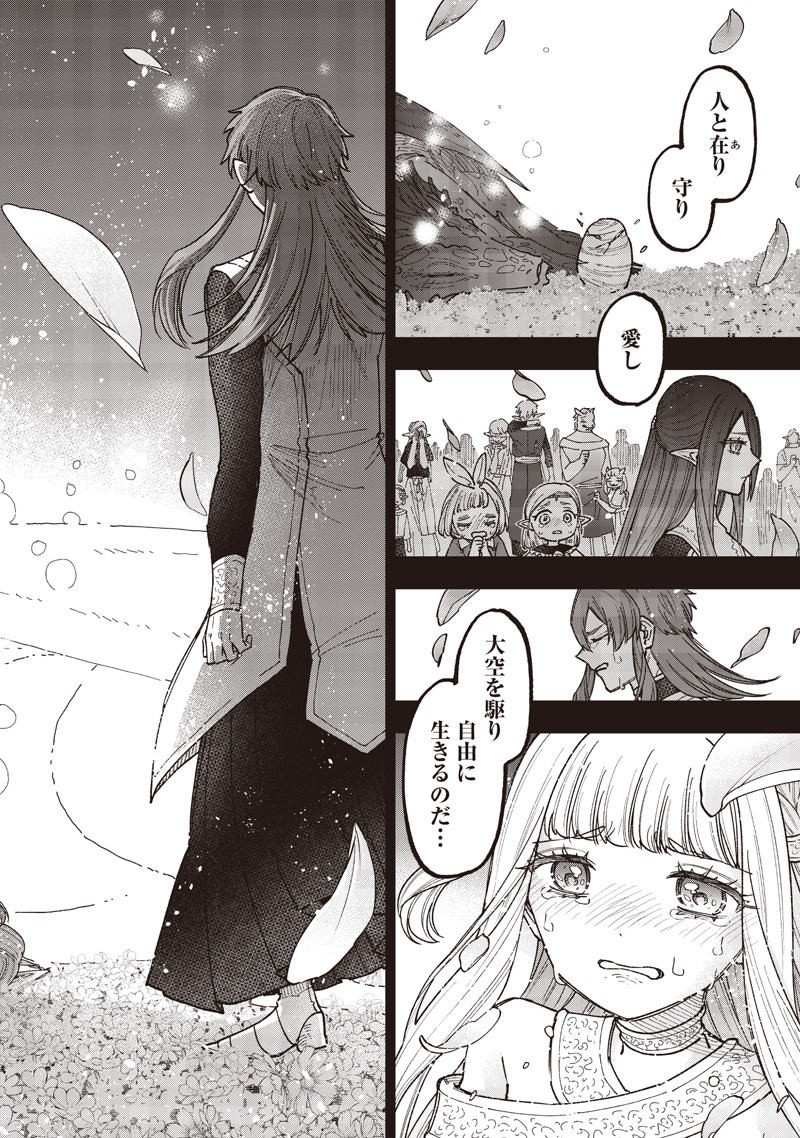 KYUUSEISHU ≪ MESHIA ≫~ ISEKAI WO SUKUTTA MOTO YUUSHA GA MAMONO NO AFURERU GENJITSU SEKAI WO MUSOU SURU ~ RAW Chap 84 - Pic 19