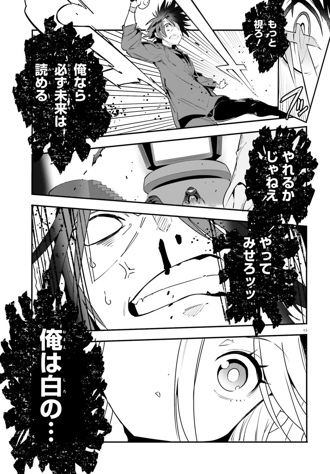 NO GAME NO LIFE CHAPTER 2: EASTERN UNION Chap 24 - Pic 13