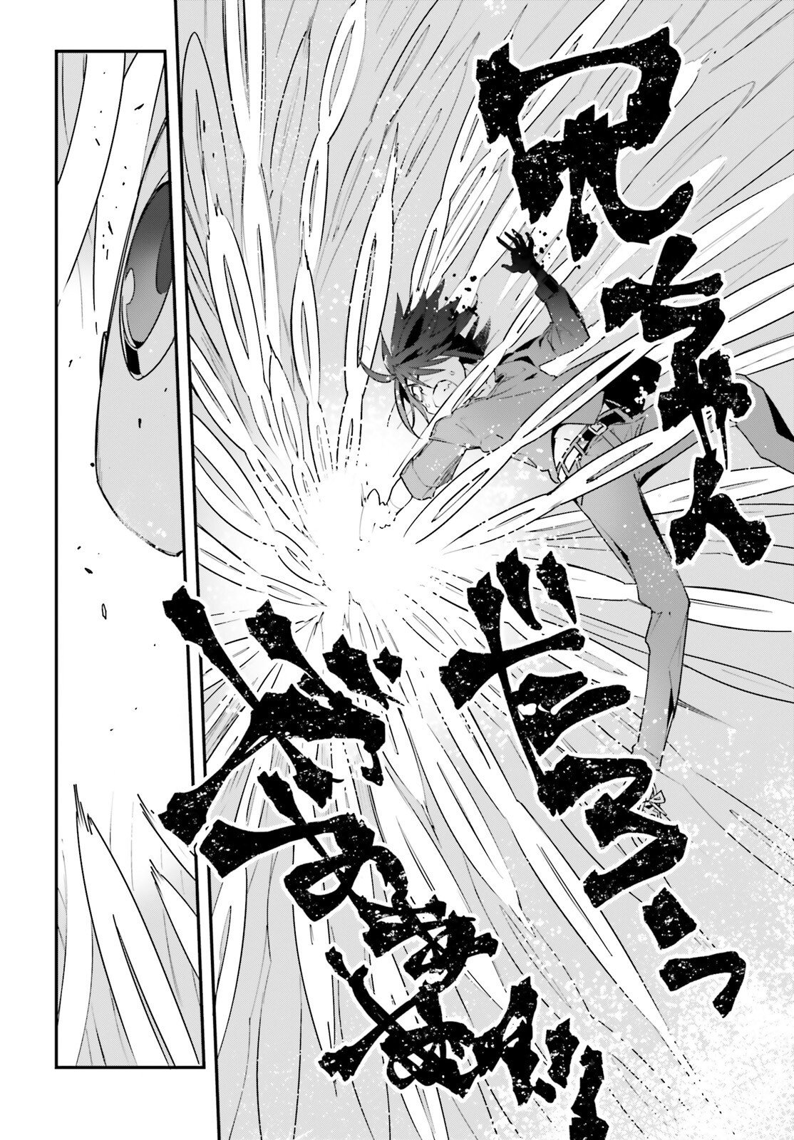 NO GAME NO LIFE CHAPTER 2: EASTERN UNION Chap 24 - Pic 14