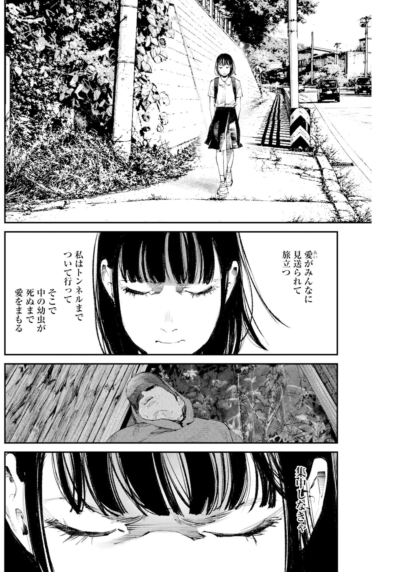 Tonari no Jii-san Chap 45 - Pic 2