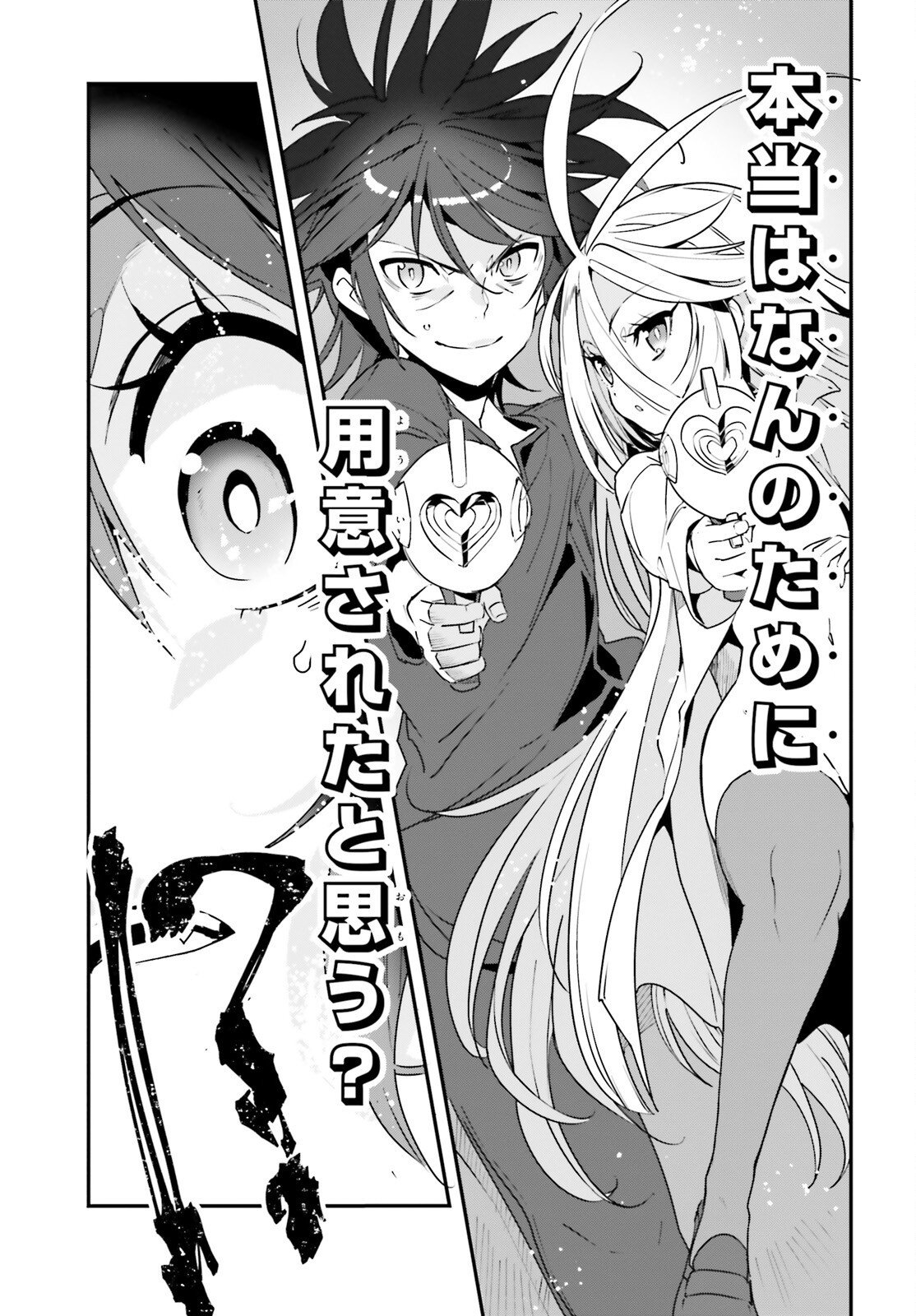 NO GAME NO LIFE CHAPTER 2: EASTERN UNION Chap 24 - Pic 19