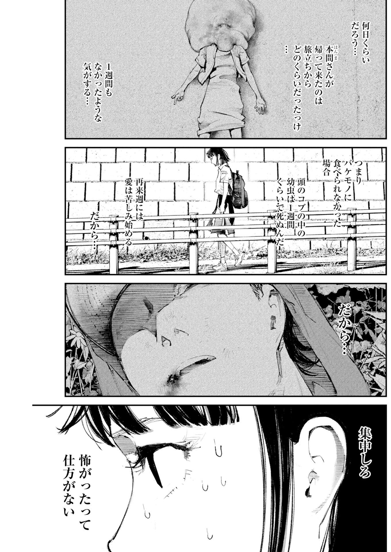 Tonari no Jii-san Chap 45 - Pic 3
