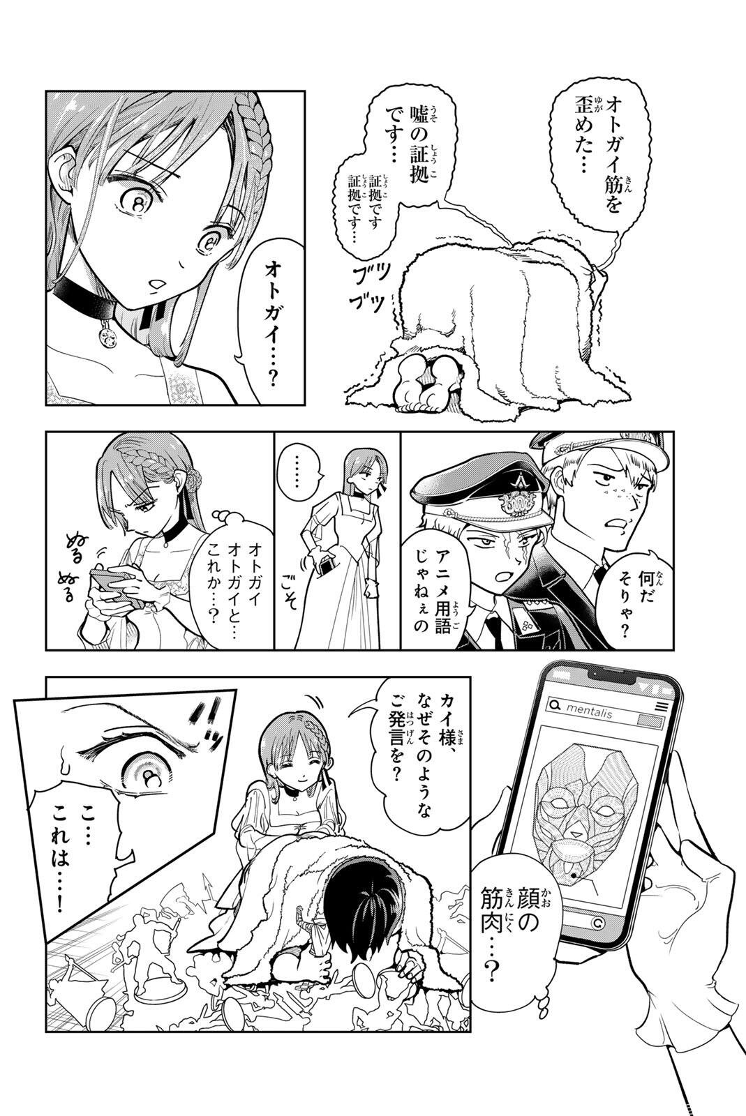 G-Crown Chap 1 - Pic 20