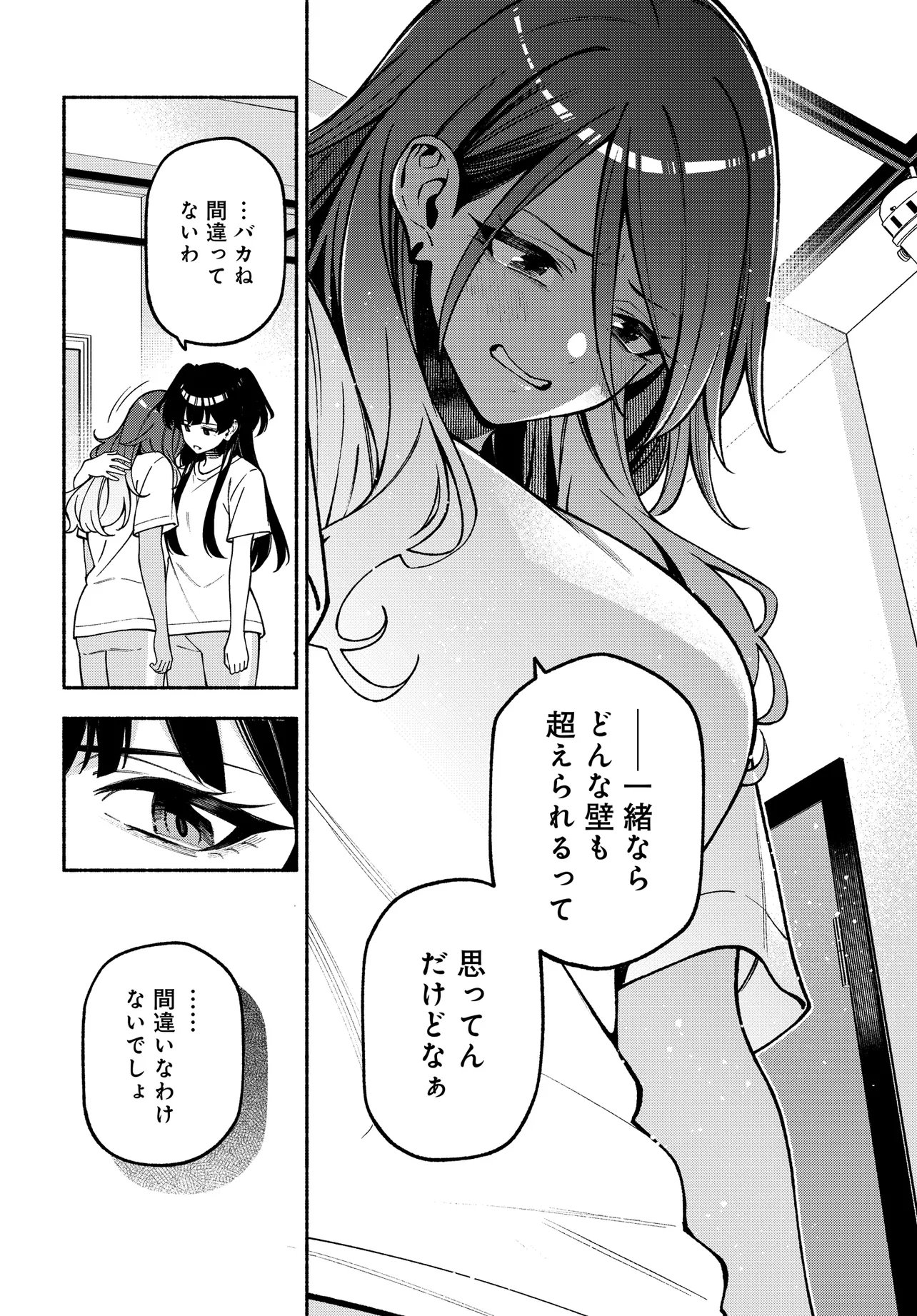 IDOLMASTER SHINY COLORS COHERENT LIGHT Chap 28.2 - Pic 20