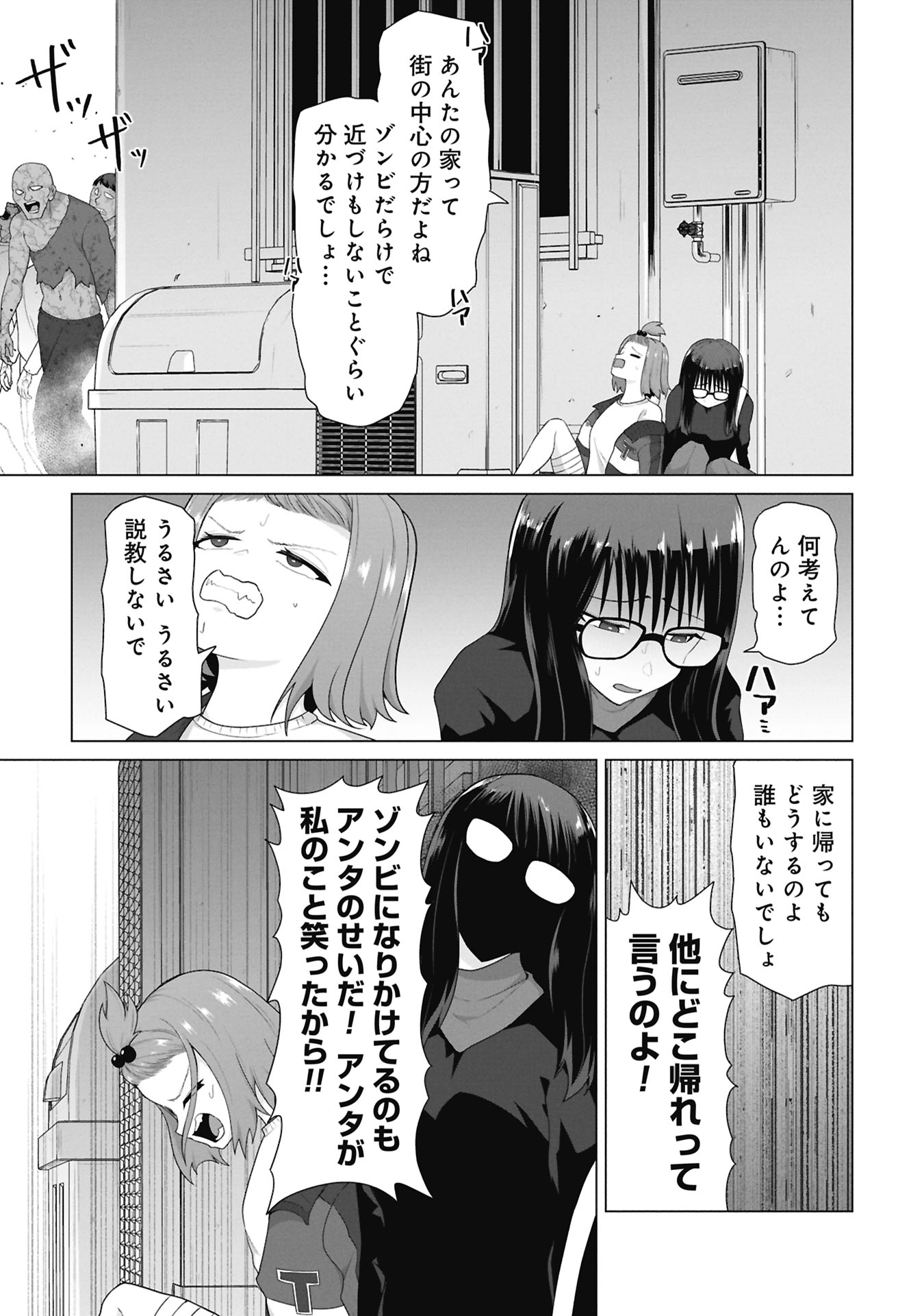 ORE NO WAKUCHIN DAKE GA ZOMBIE SHITA SEKAI WO SUKUERU Chap 48 - Pic 20