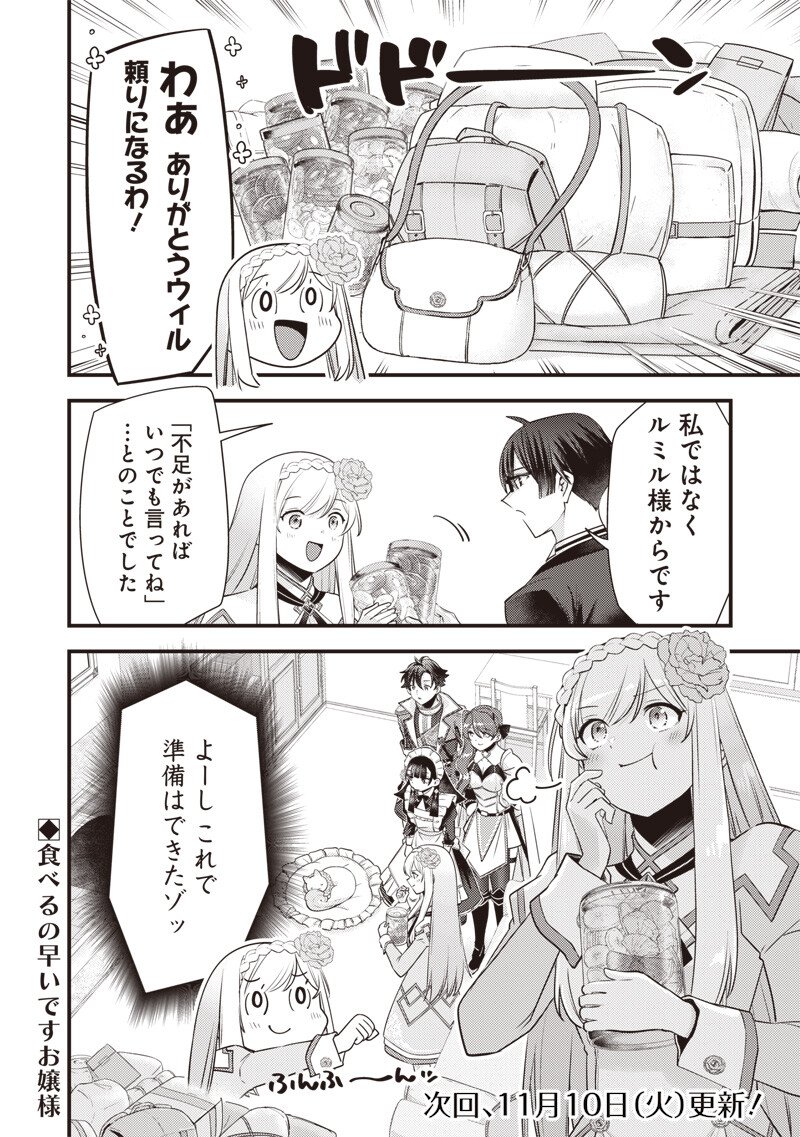 SLIME SAINT Chap 67 - Pic 20
